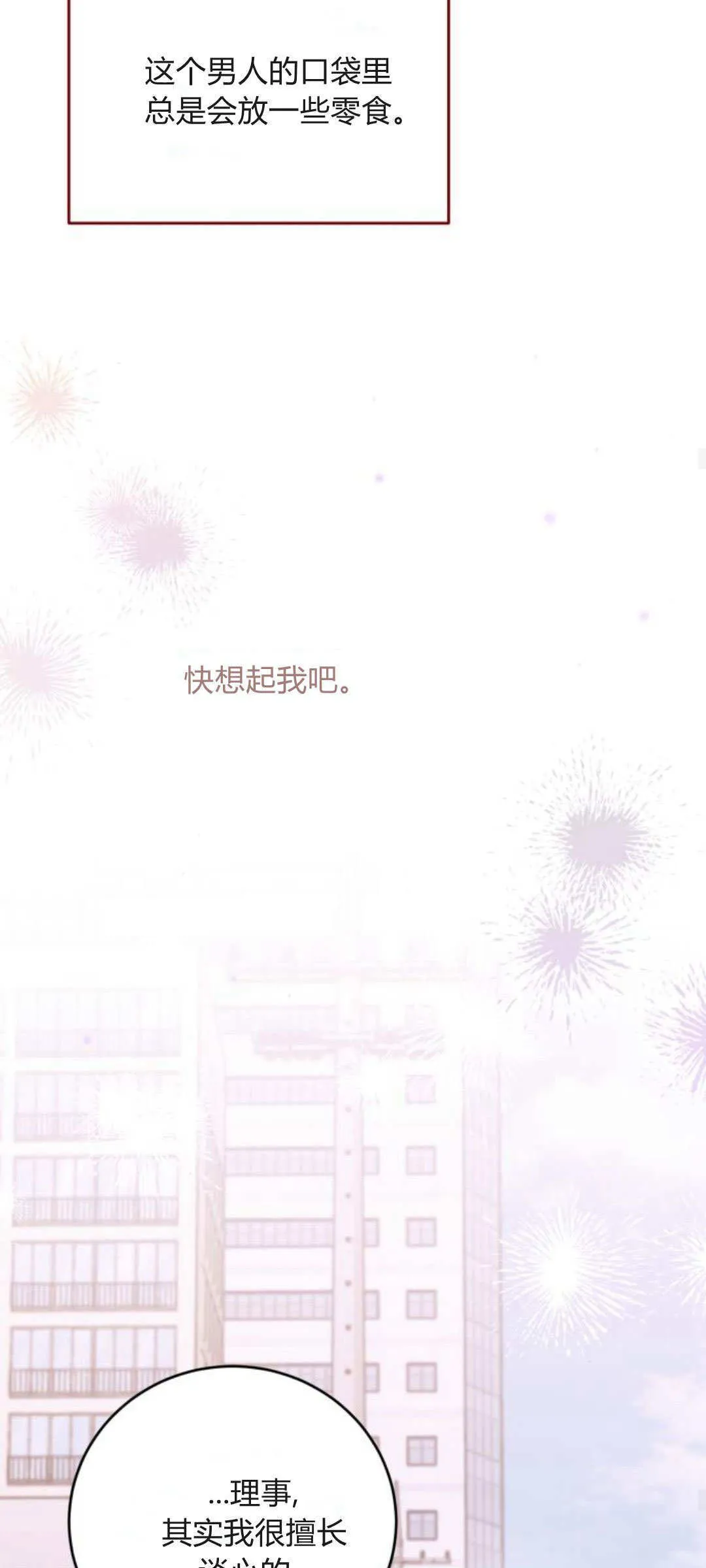 第36话 第35页