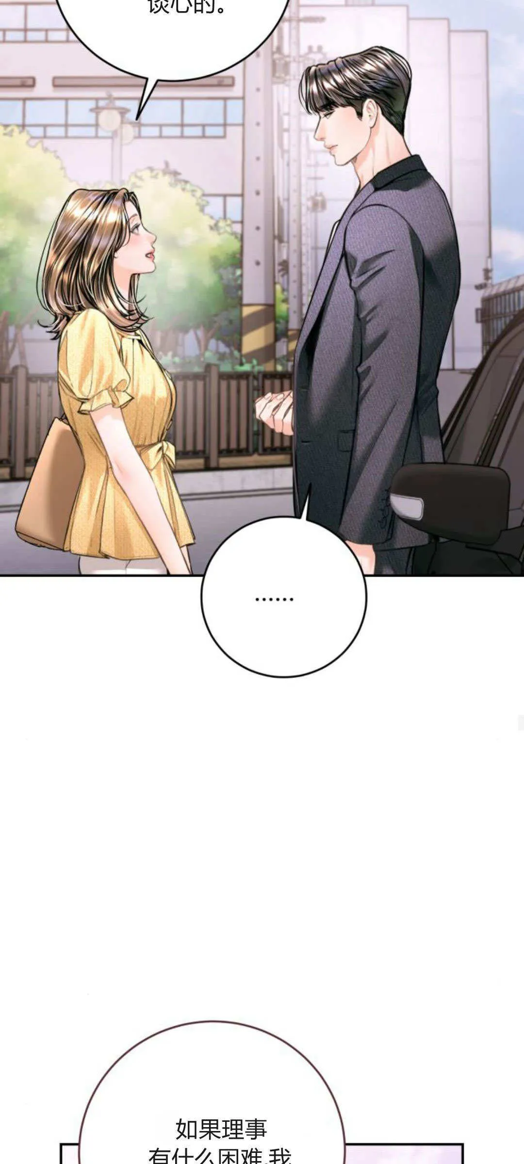 第36话 第36页