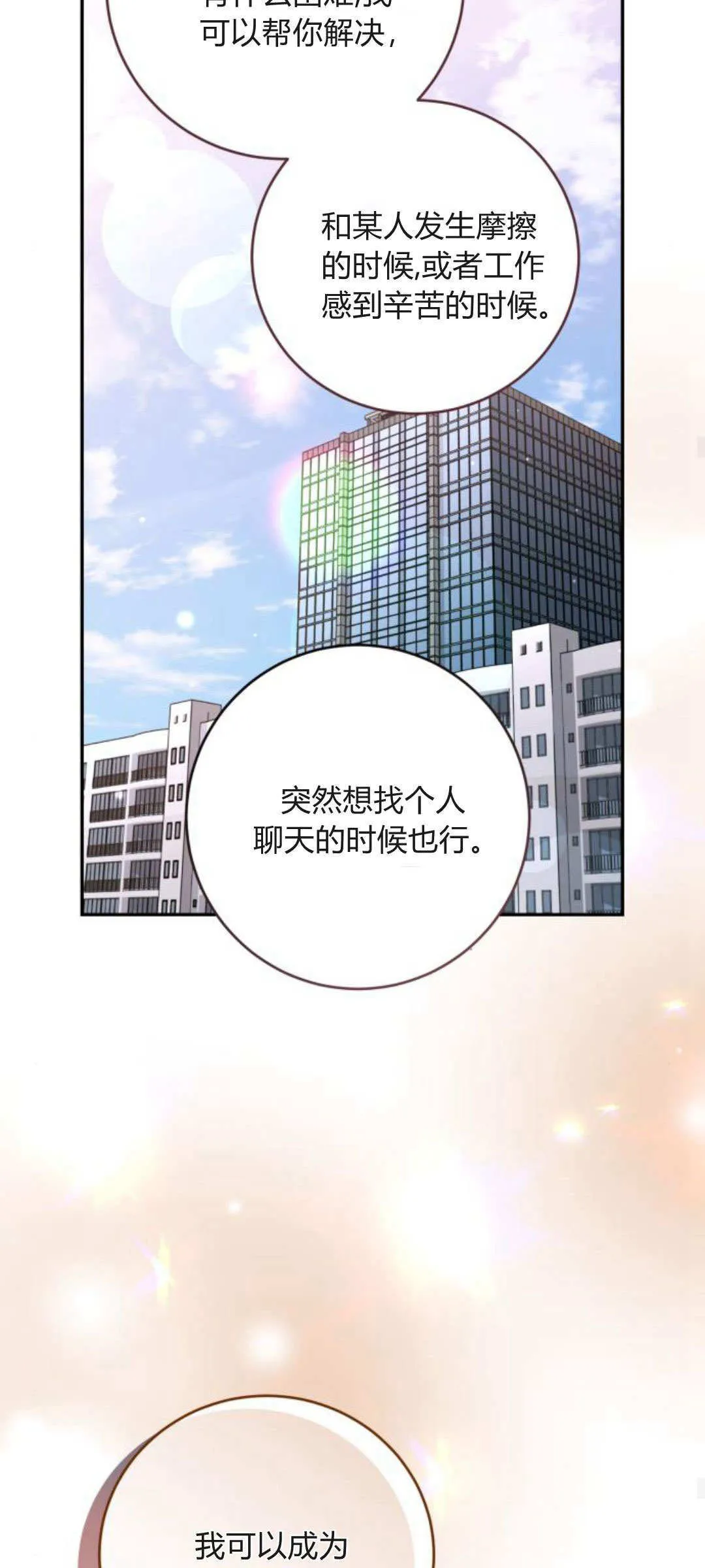 第36话 第37页