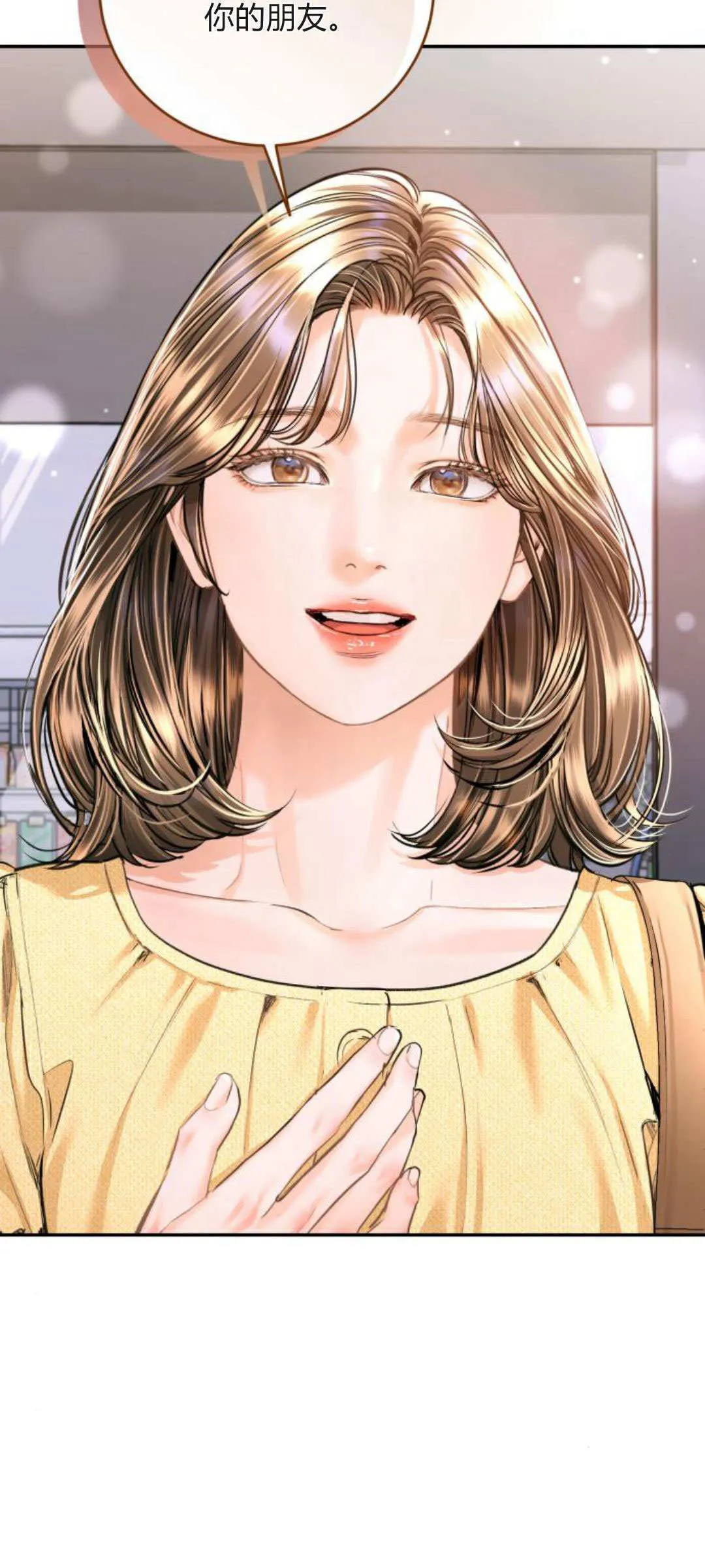 第36话 第38页