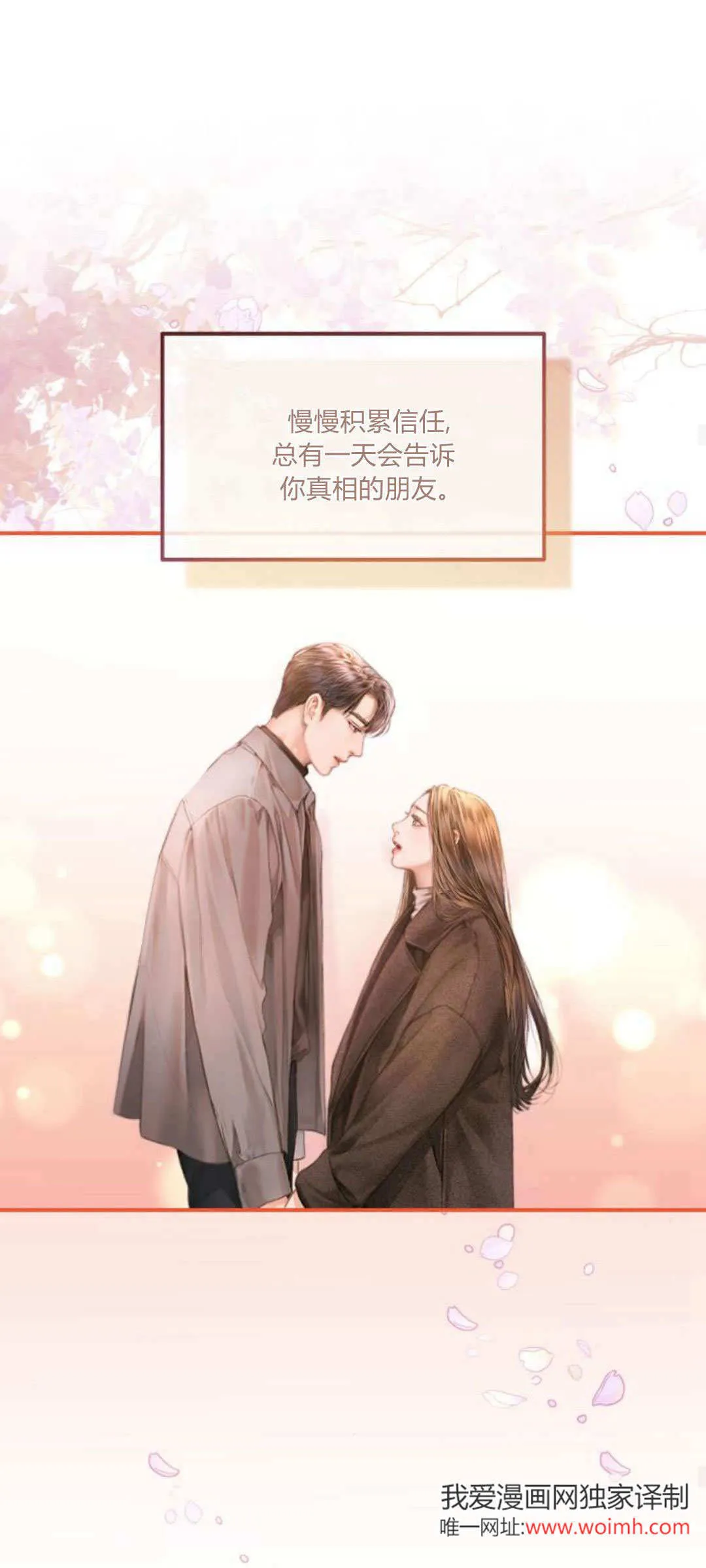第36话 第39页