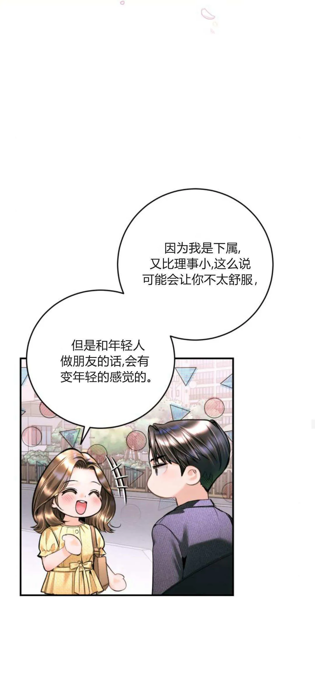 第36话 第40页