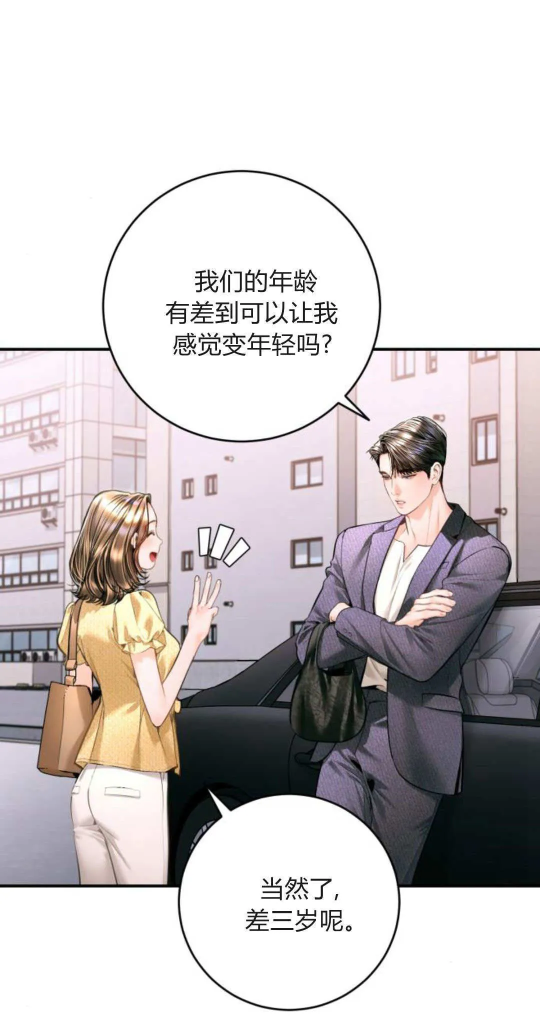 第36话 第41页