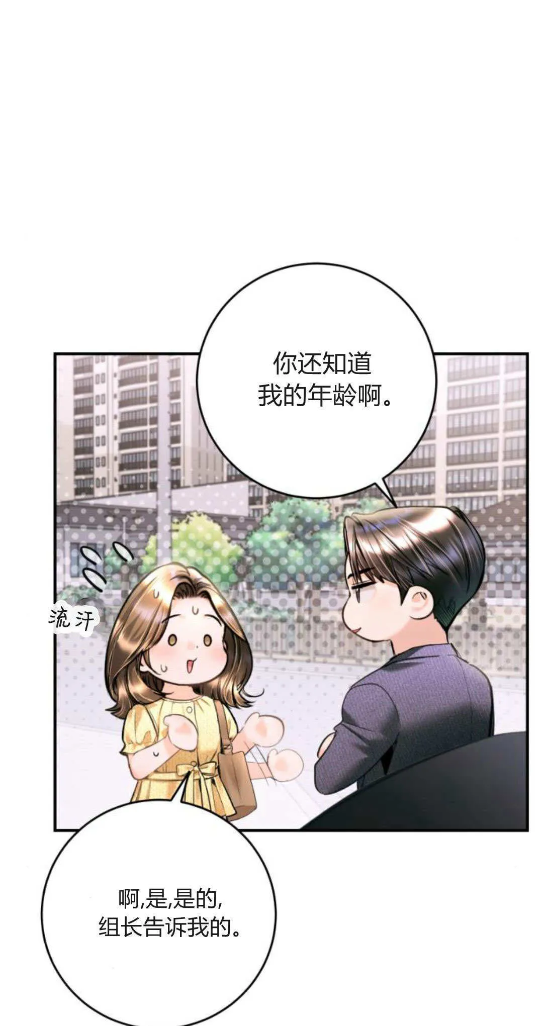 第36话 第42页