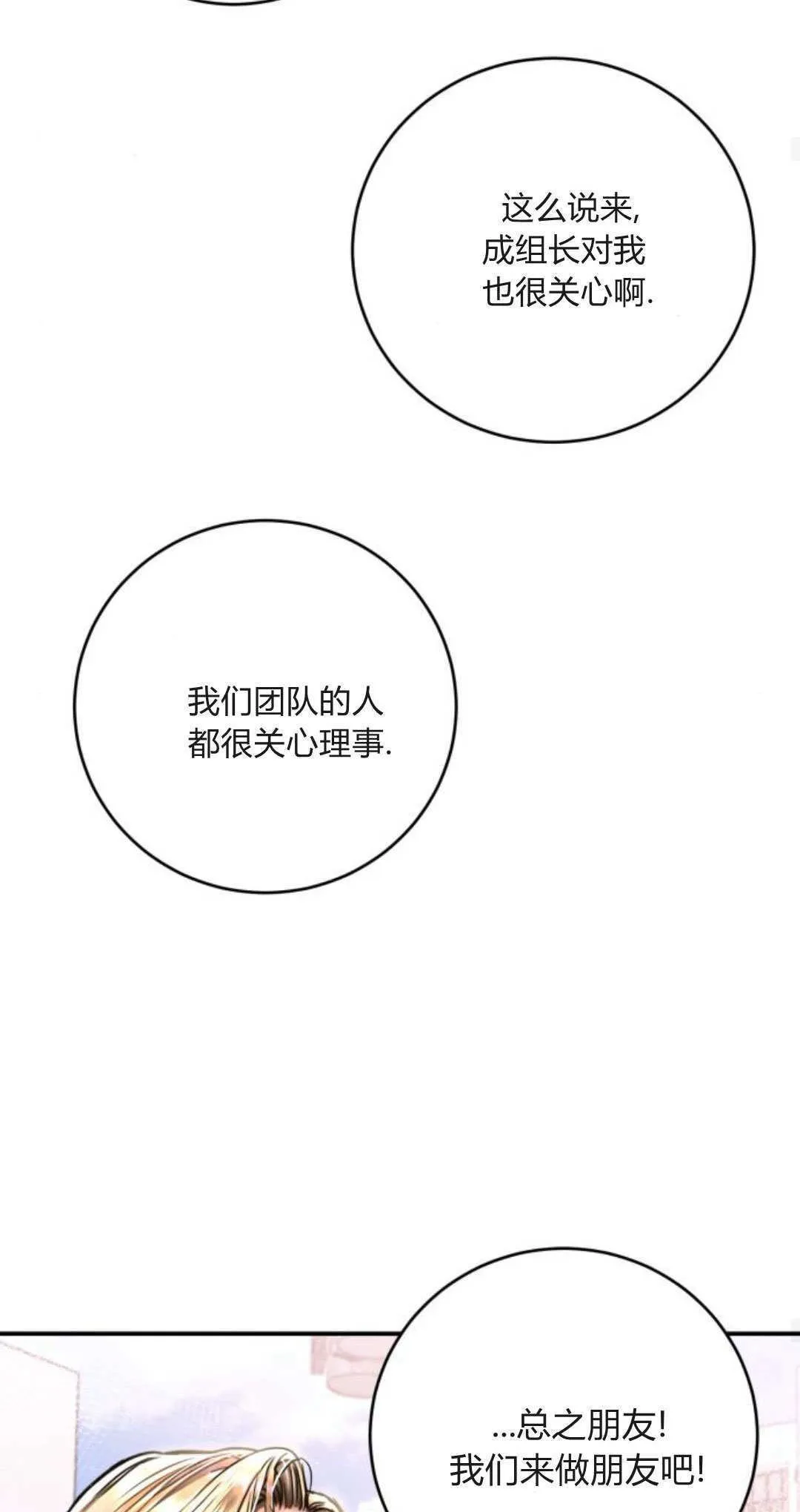第36话 第43页