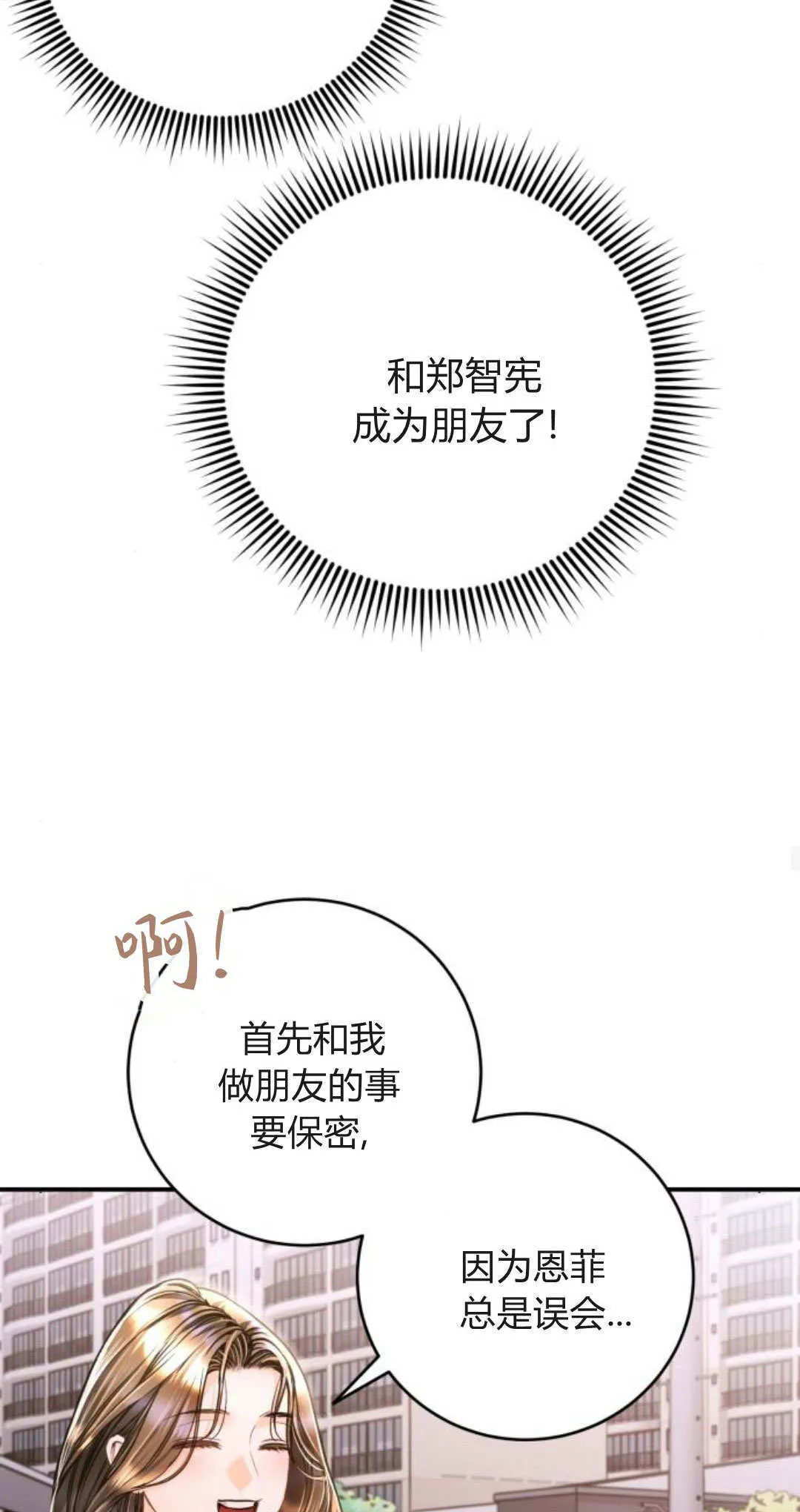 第36话 第48页