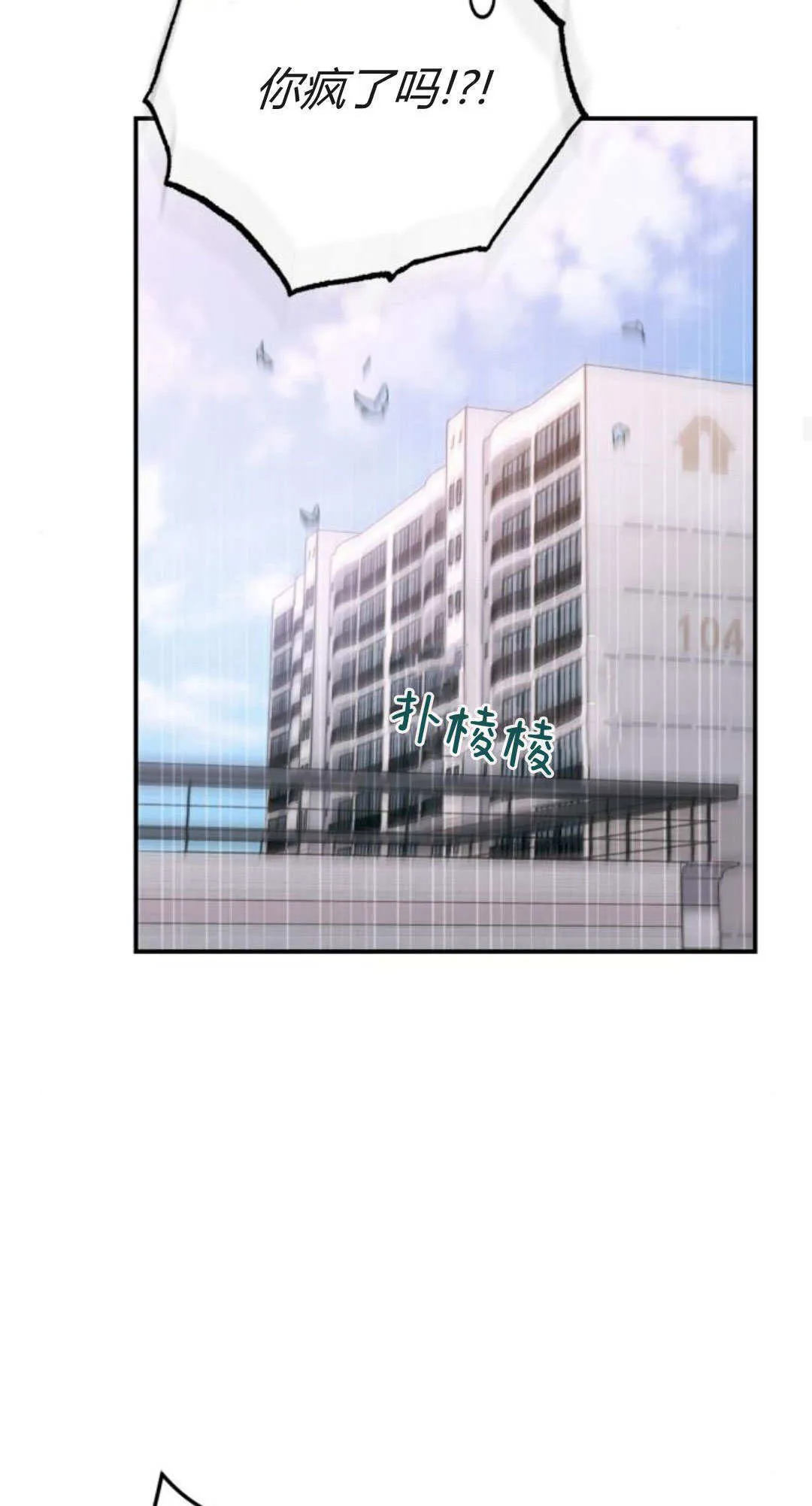 第36话 第53页
