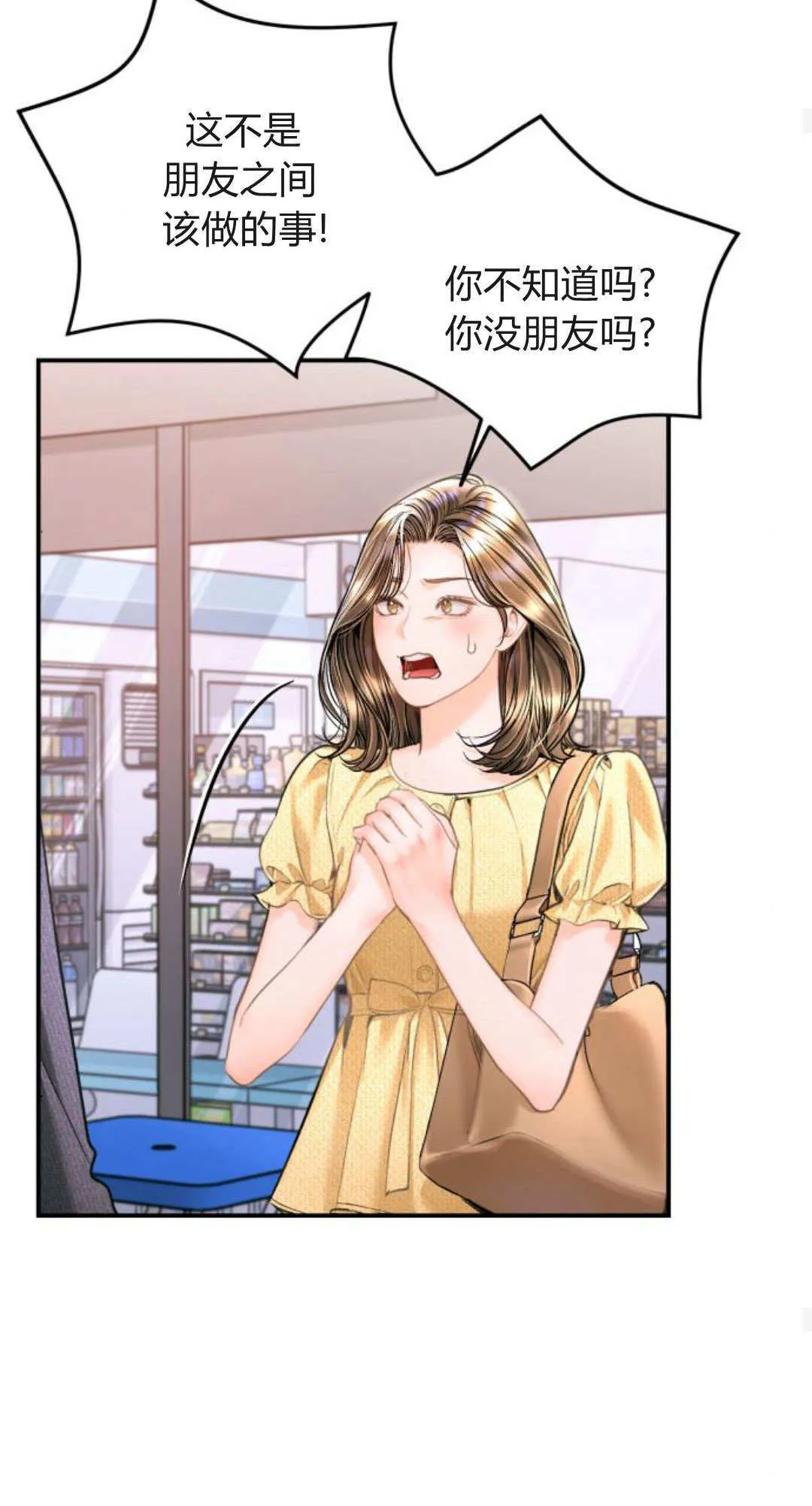 第36话 第54页