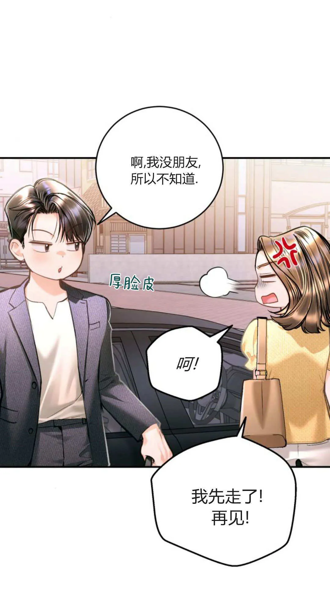 第36话 第55页
