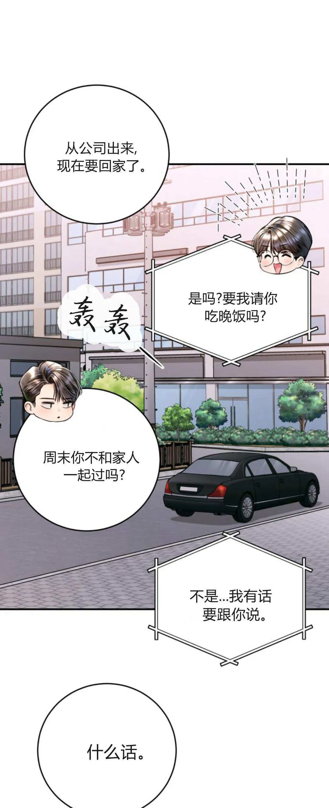 第36话 第61页