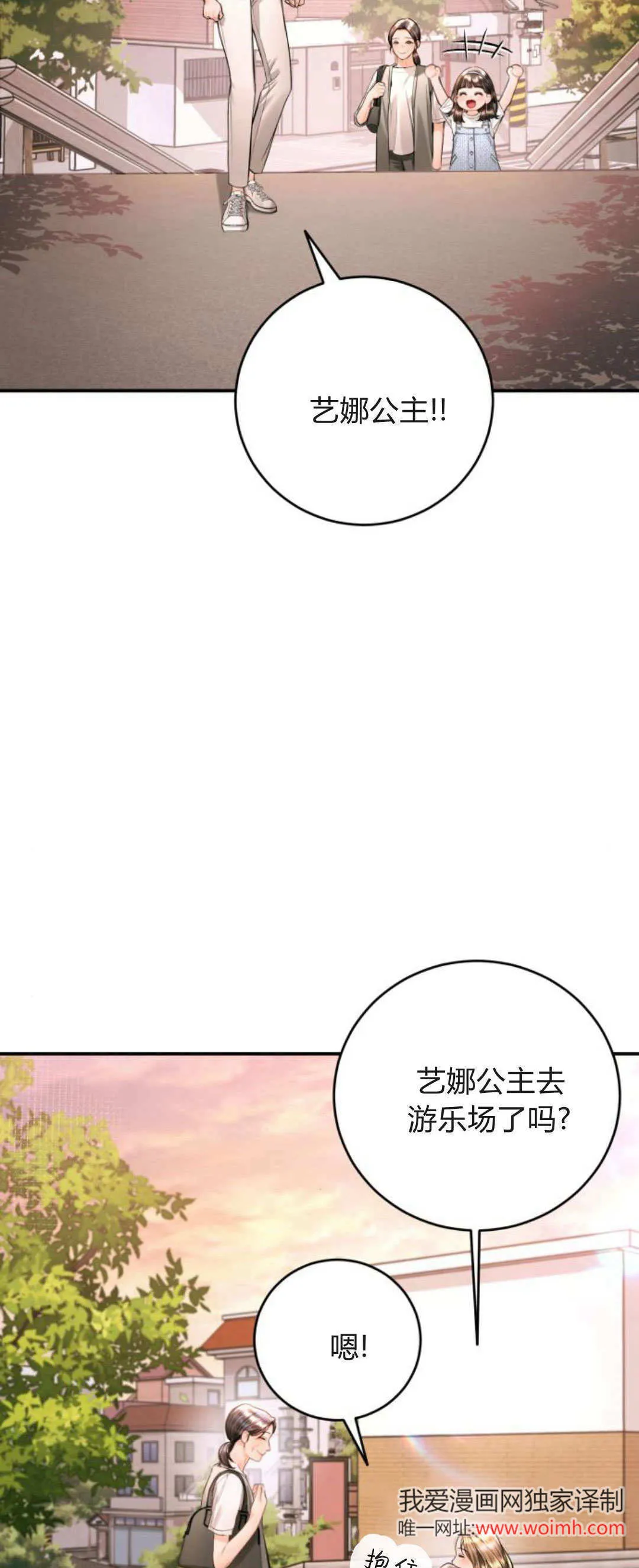 第36话 第66页