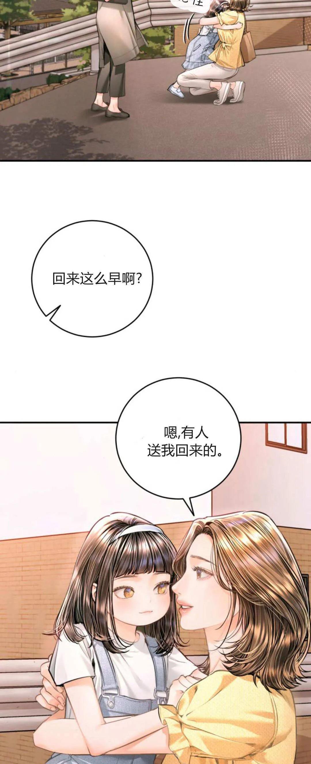 第36话 第67页