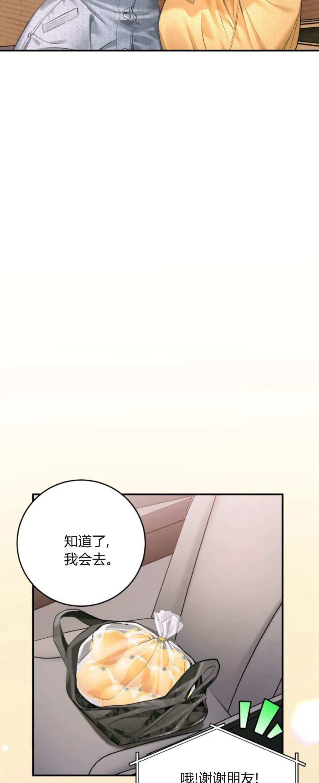 第36话 第68页