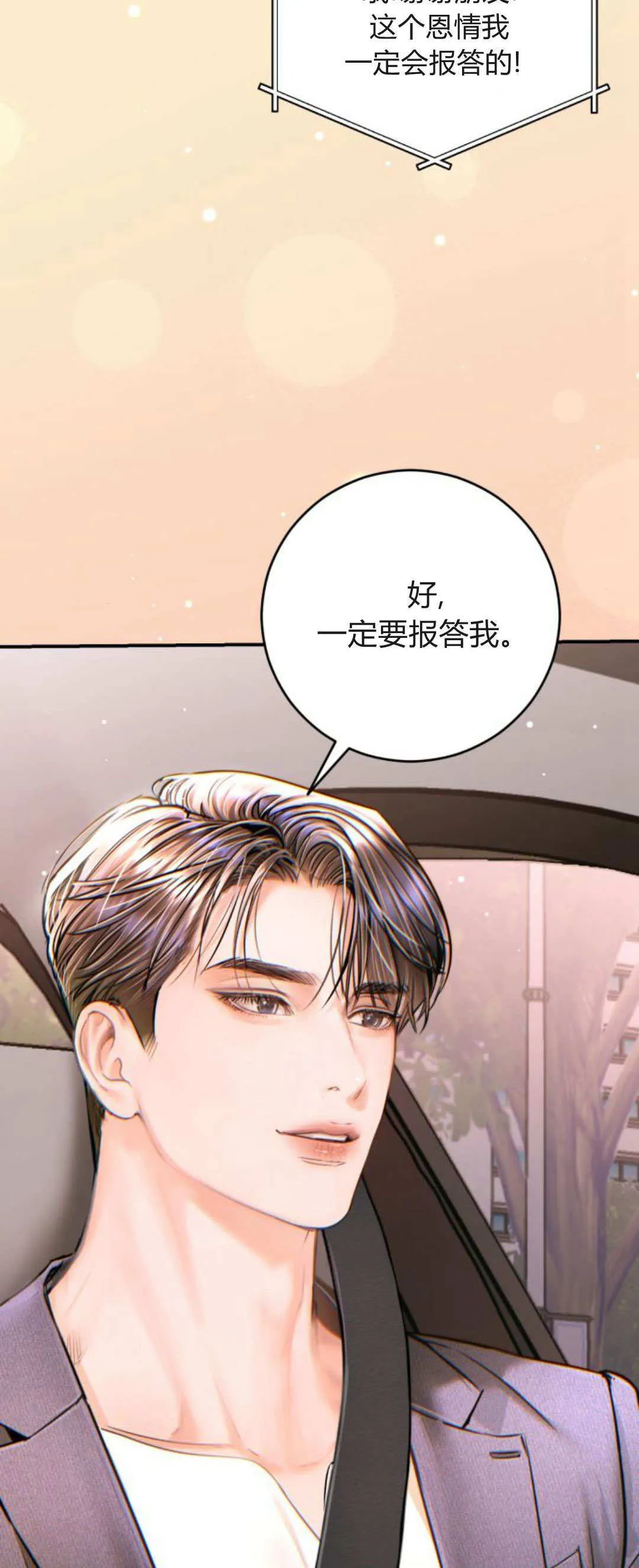 第36话 第69页