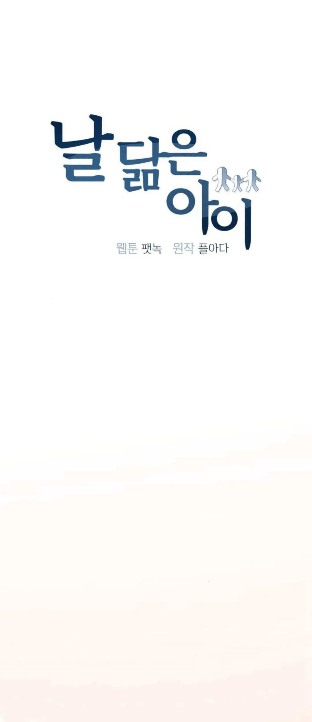 第37话 第1页