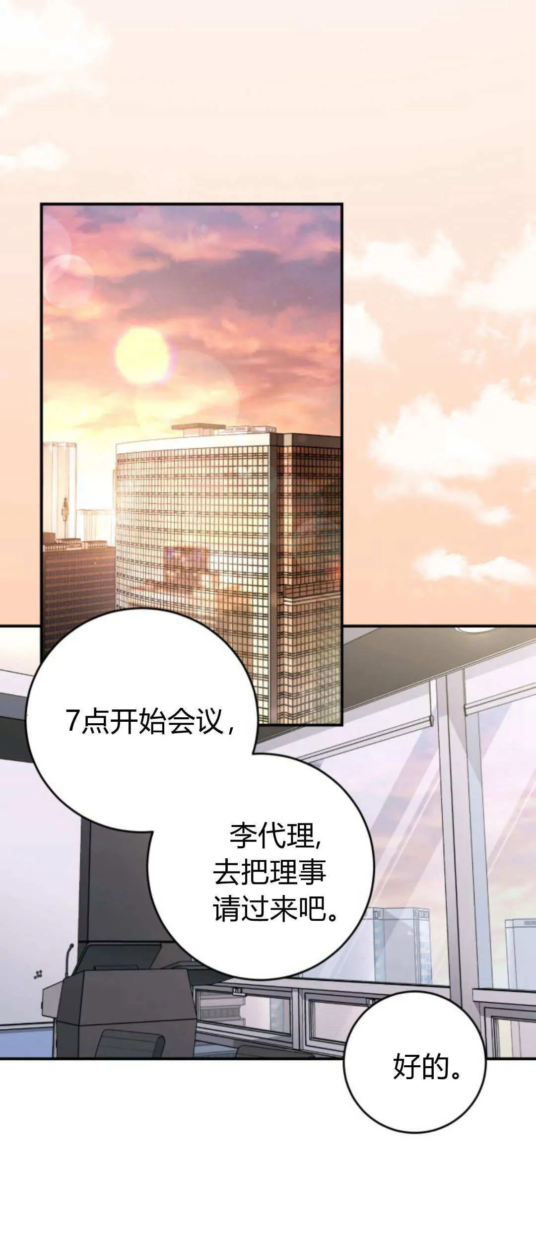 第37话 第2页