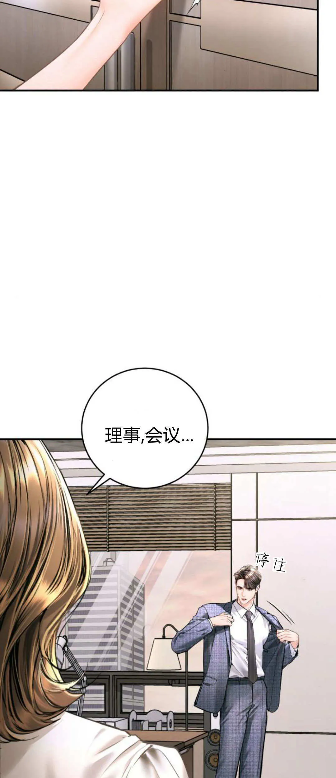 第37话 第4页