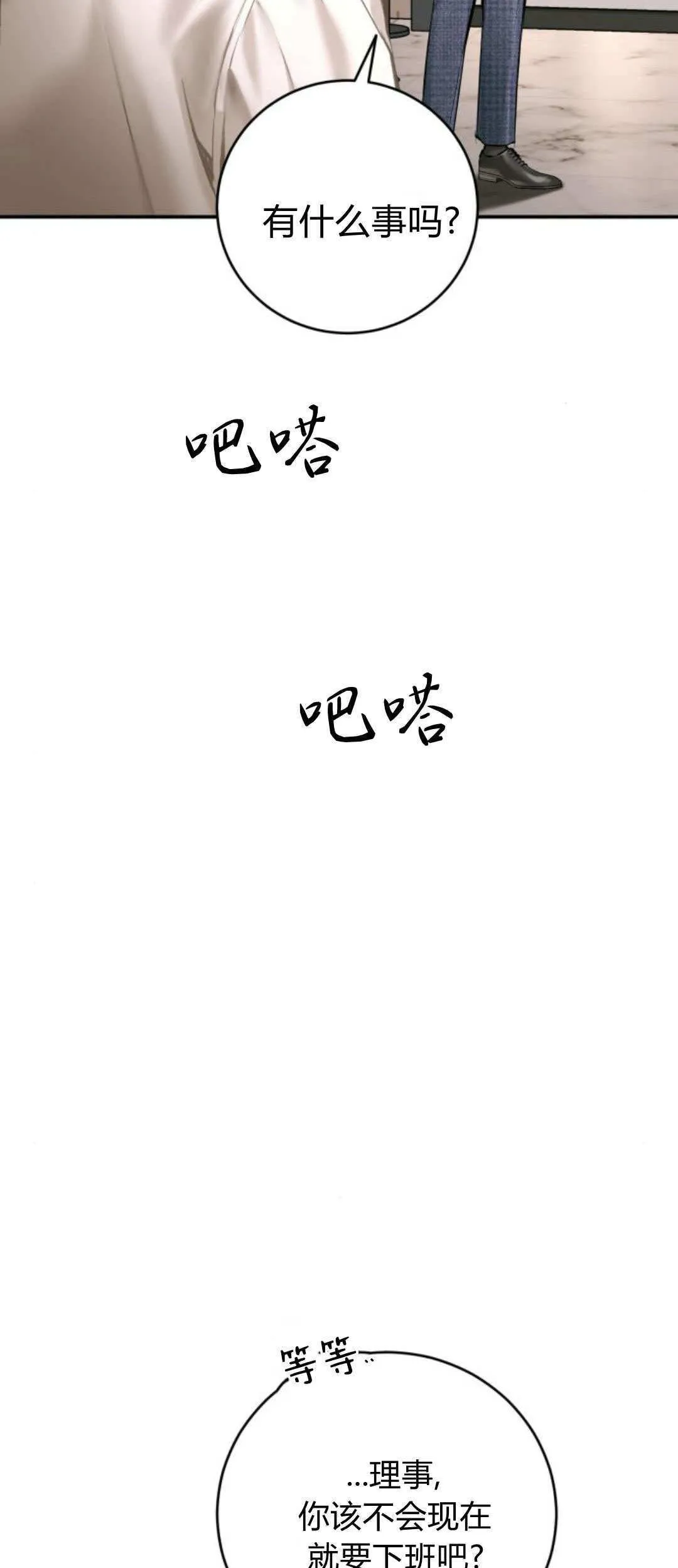第37话 第5页