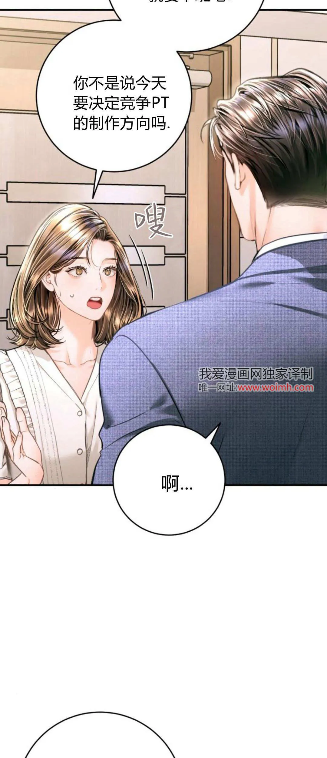第37话 第6页