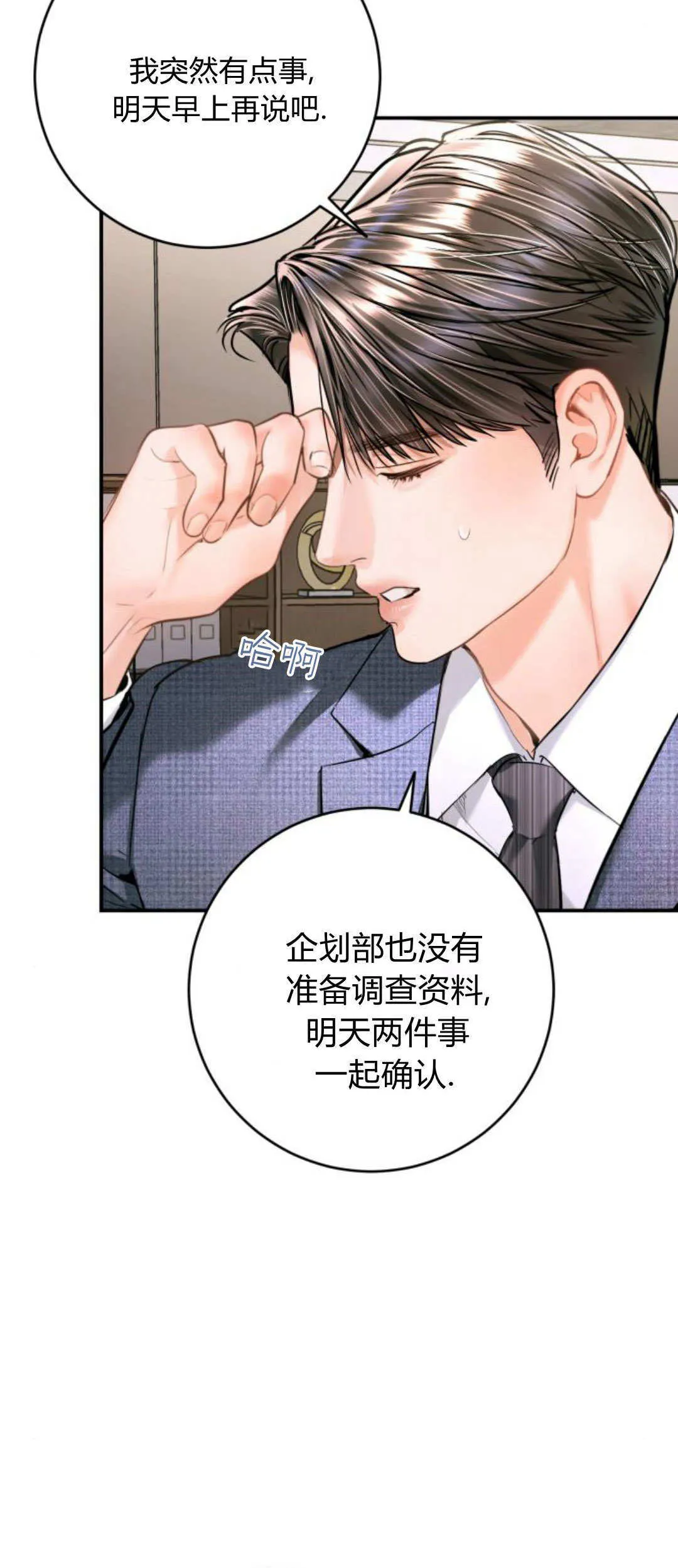第37话 第7页