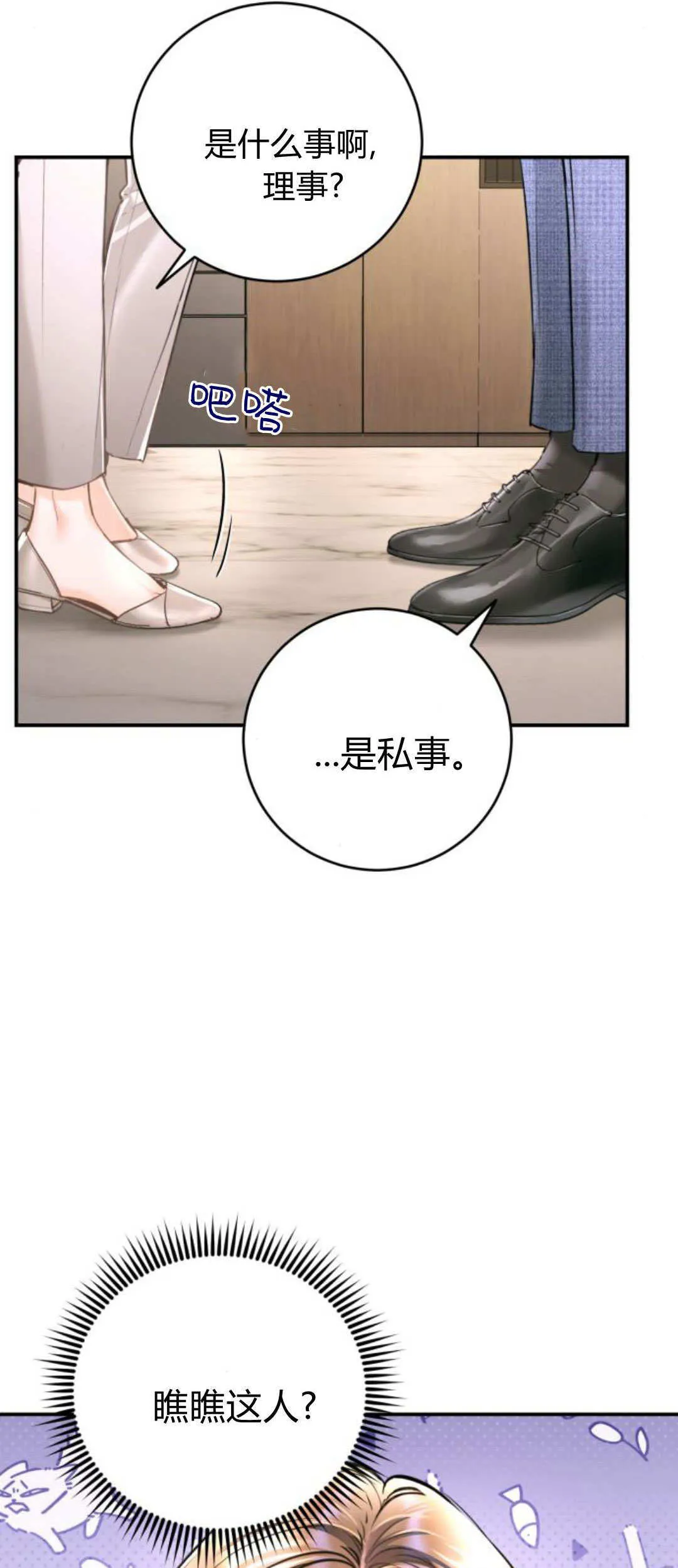 第37话 第8页