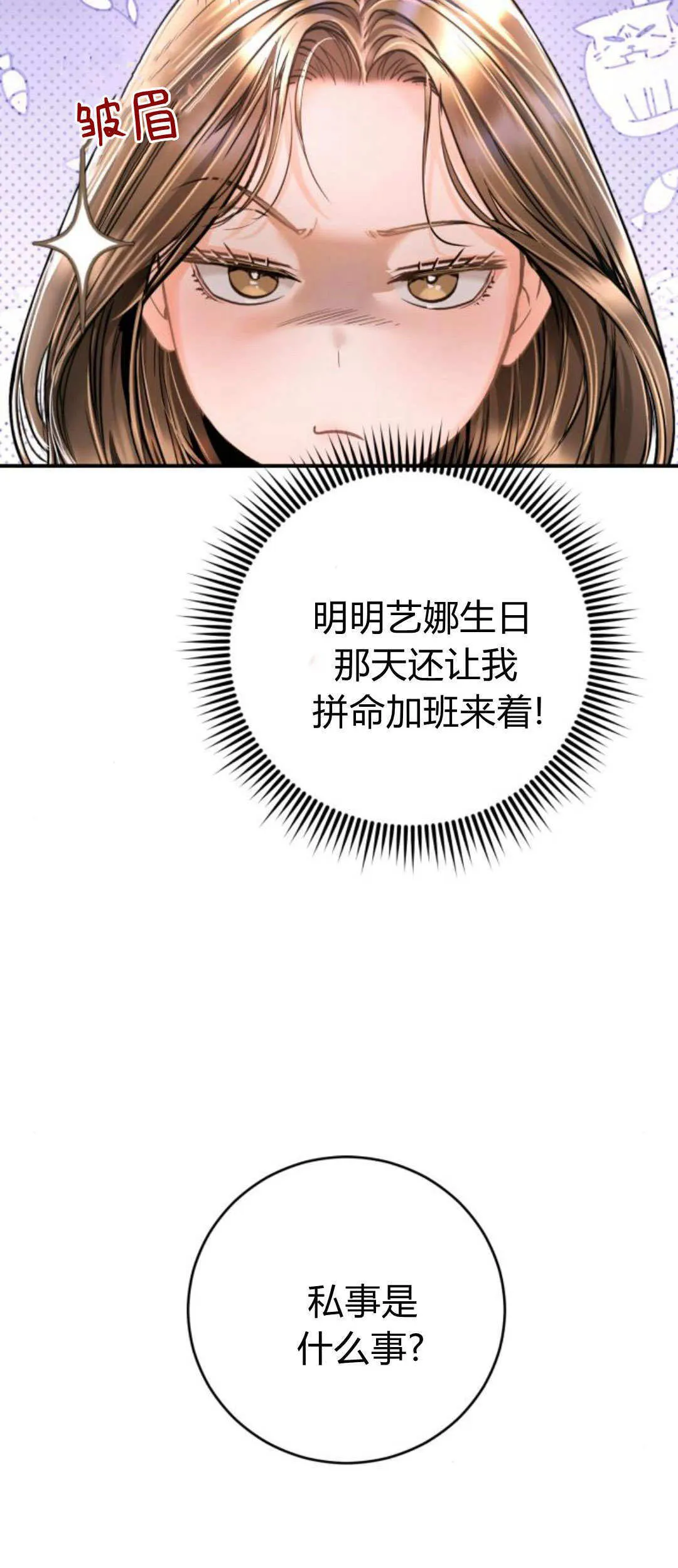 第37话 第9页
