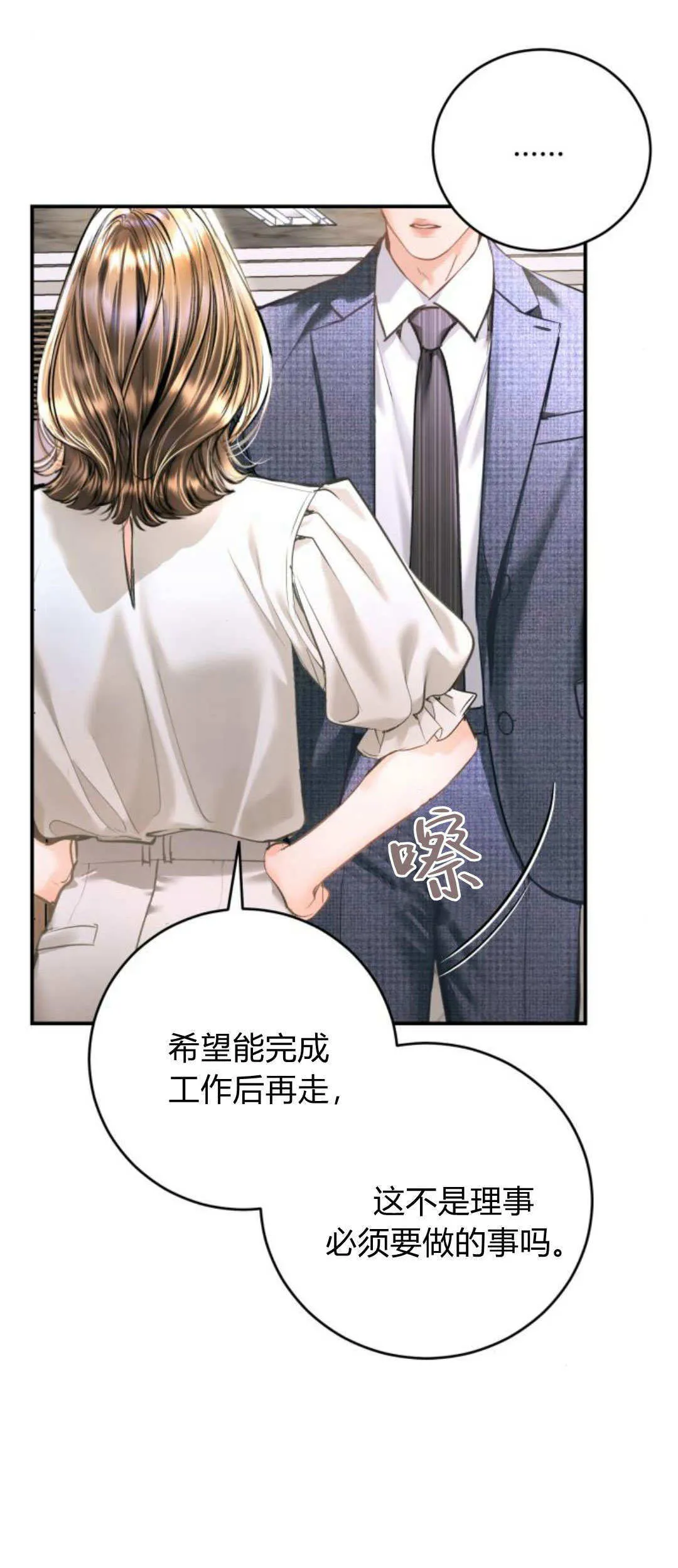 第37话 第10页
