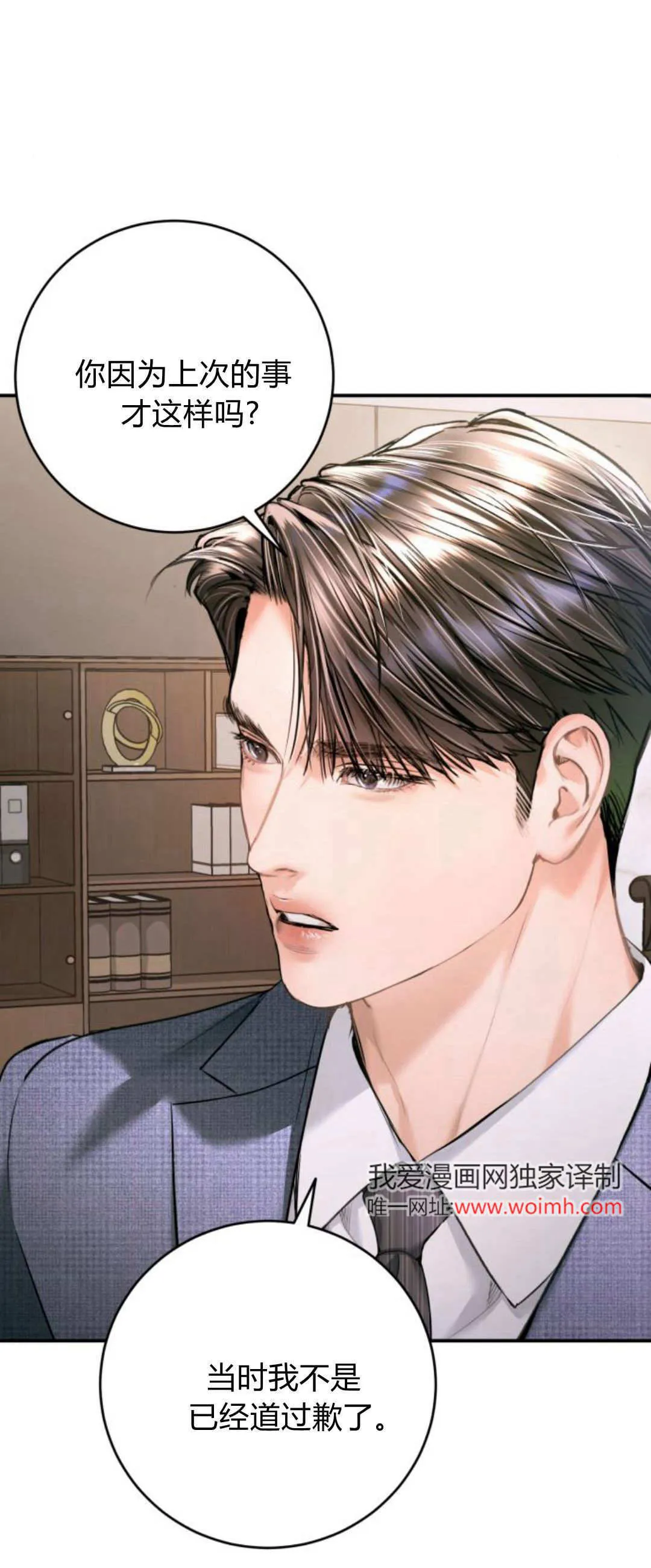 第37话 第11页