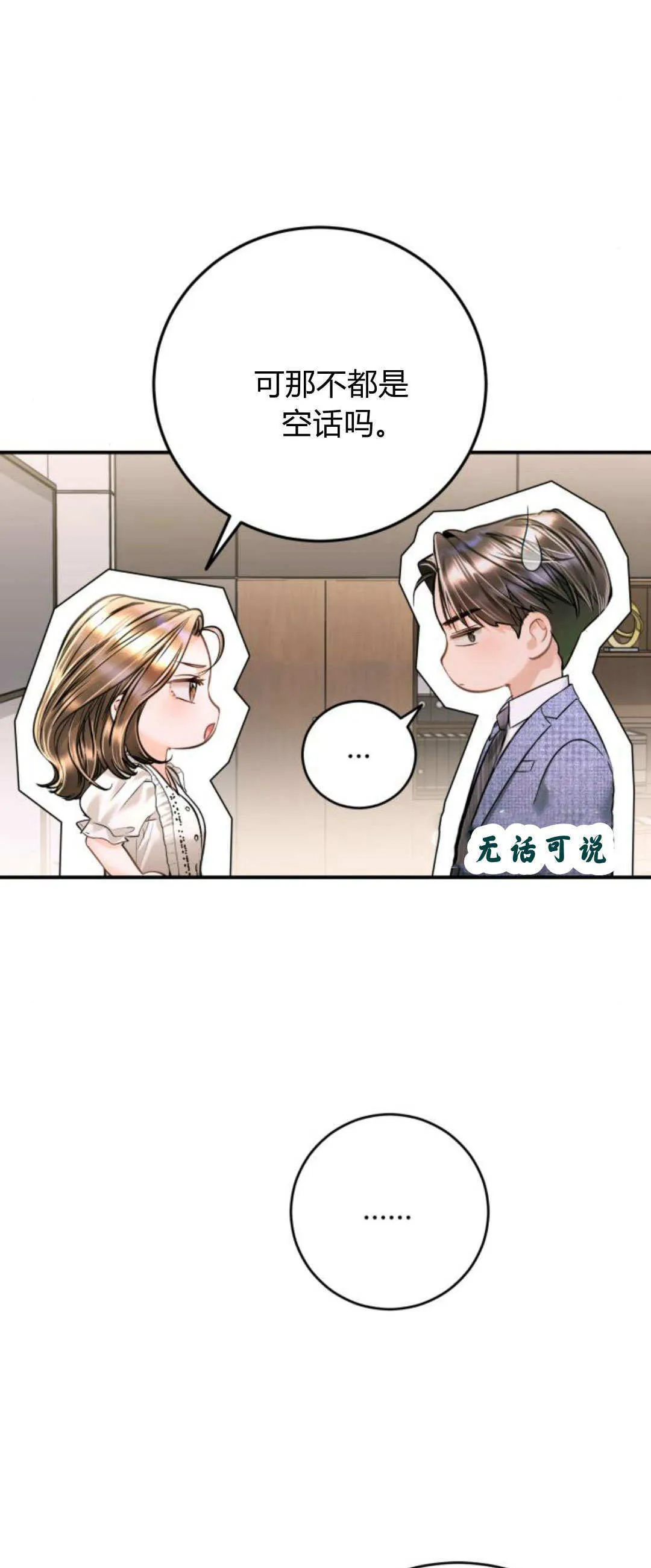 第37话 第12页