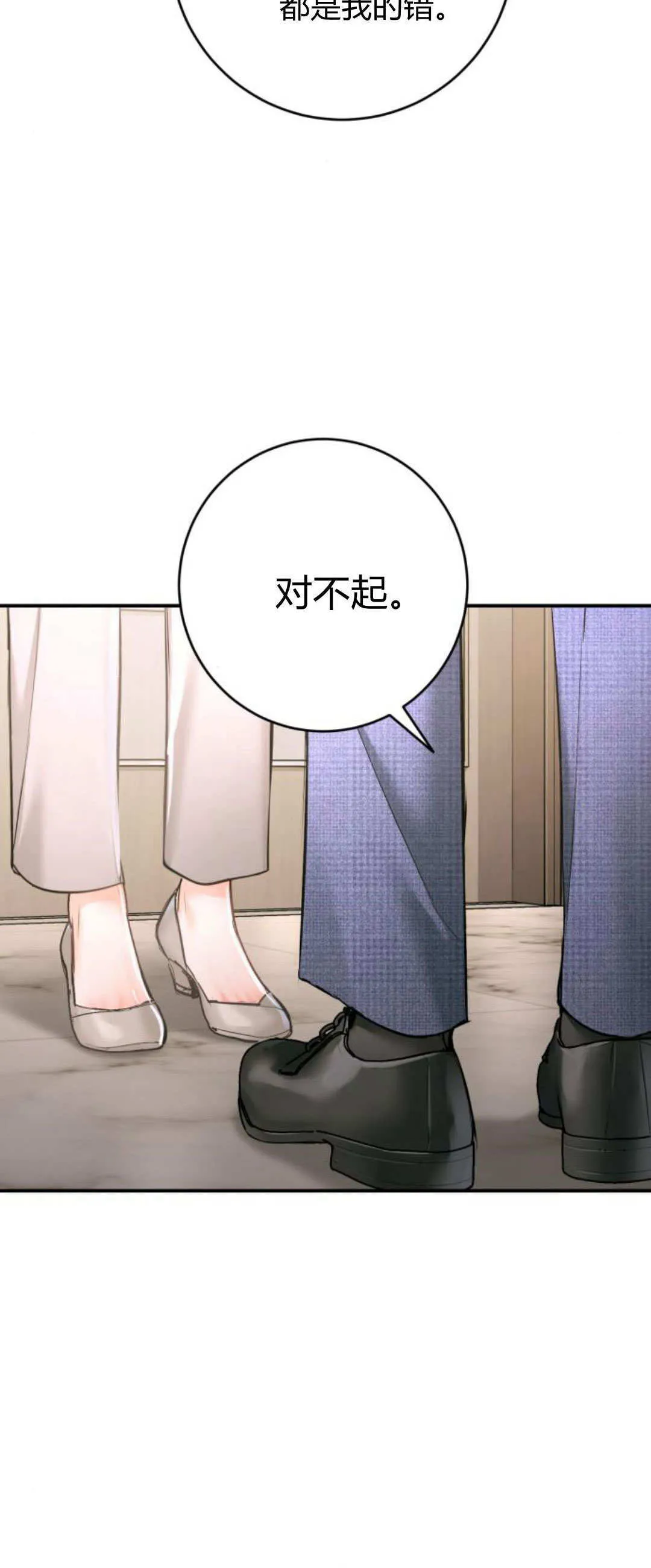 第37话 第14页