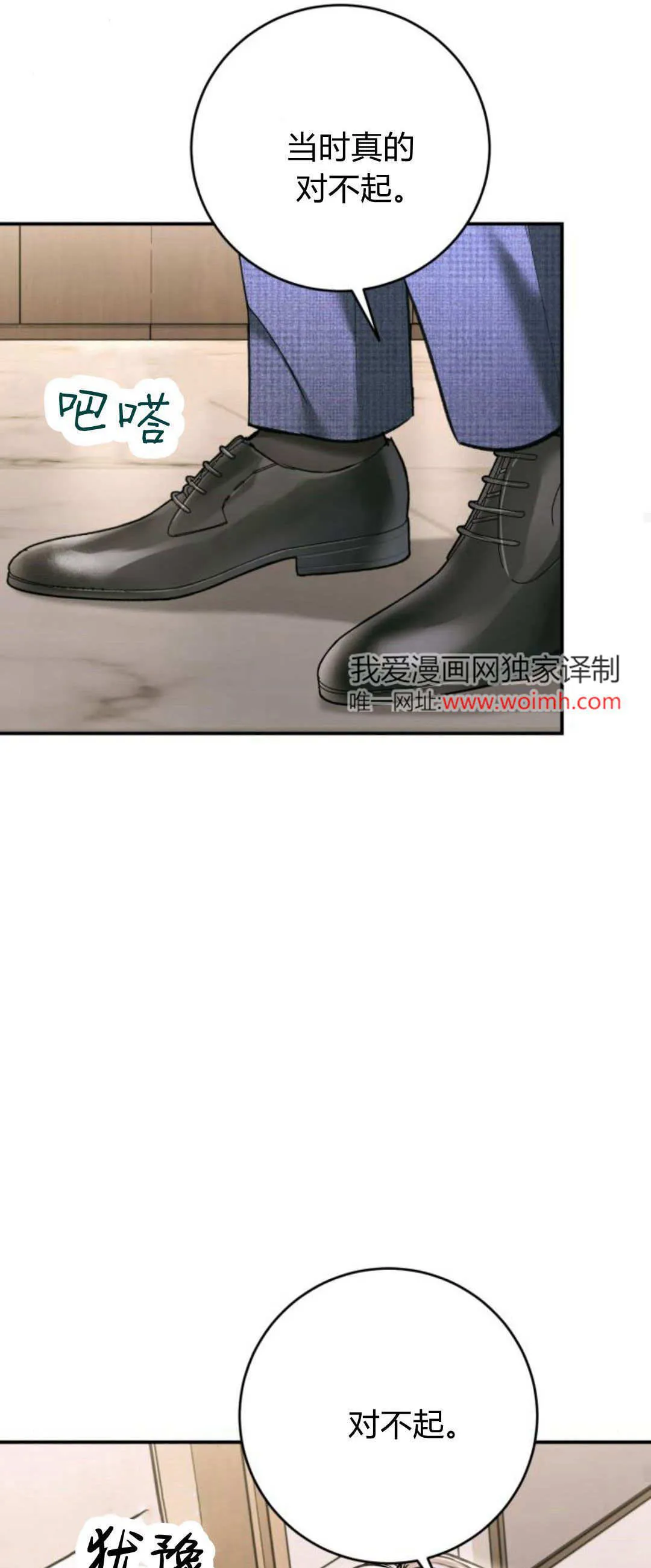 第37话 第15页