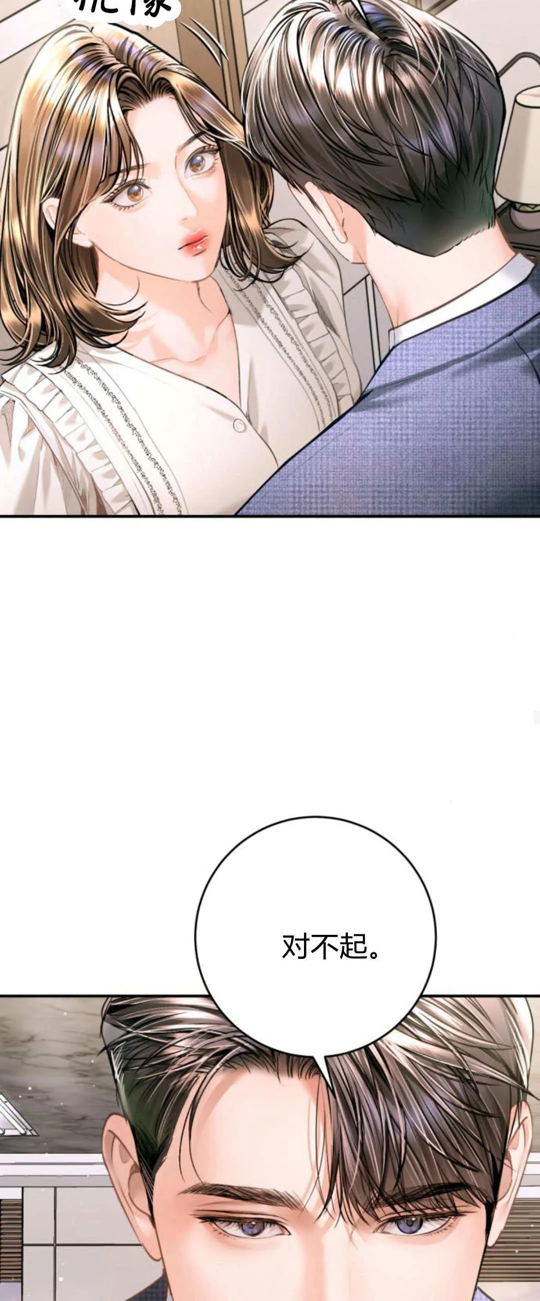 第37话 第16页