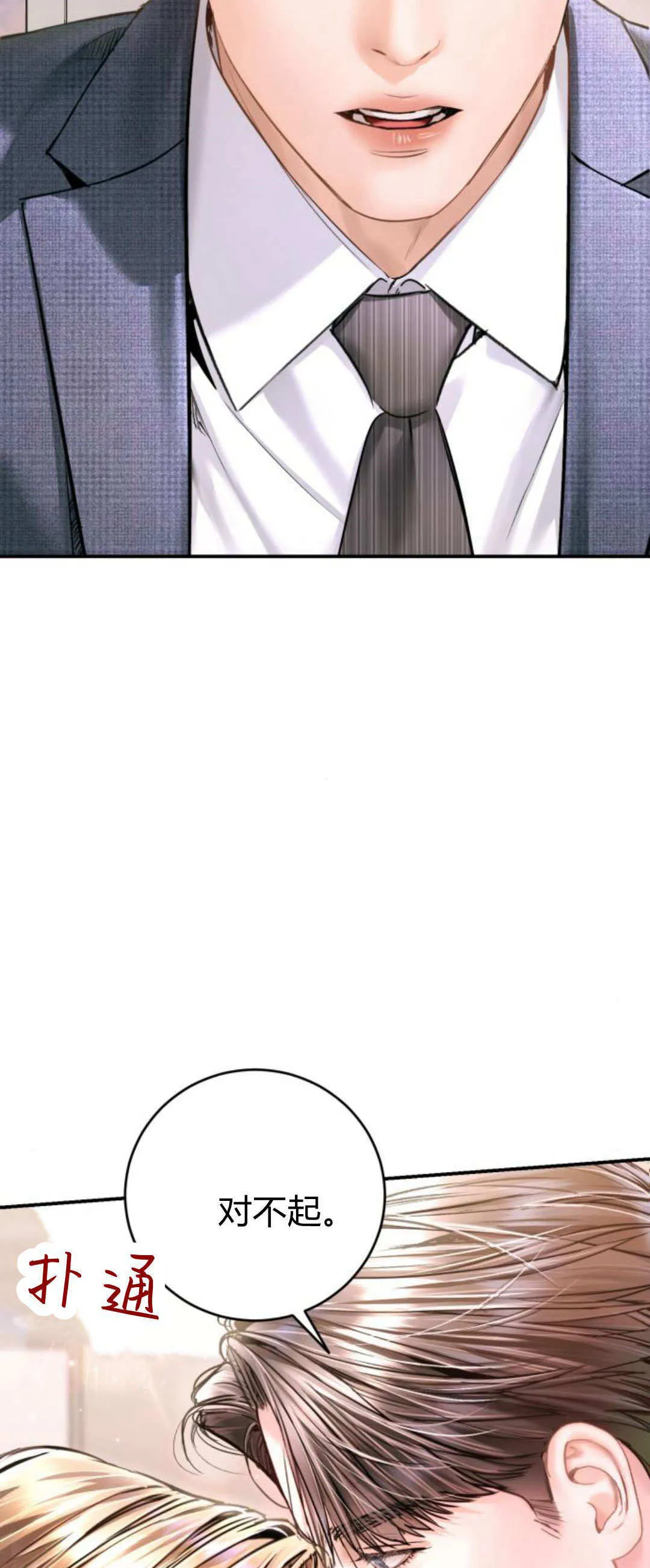 第37话 第17页