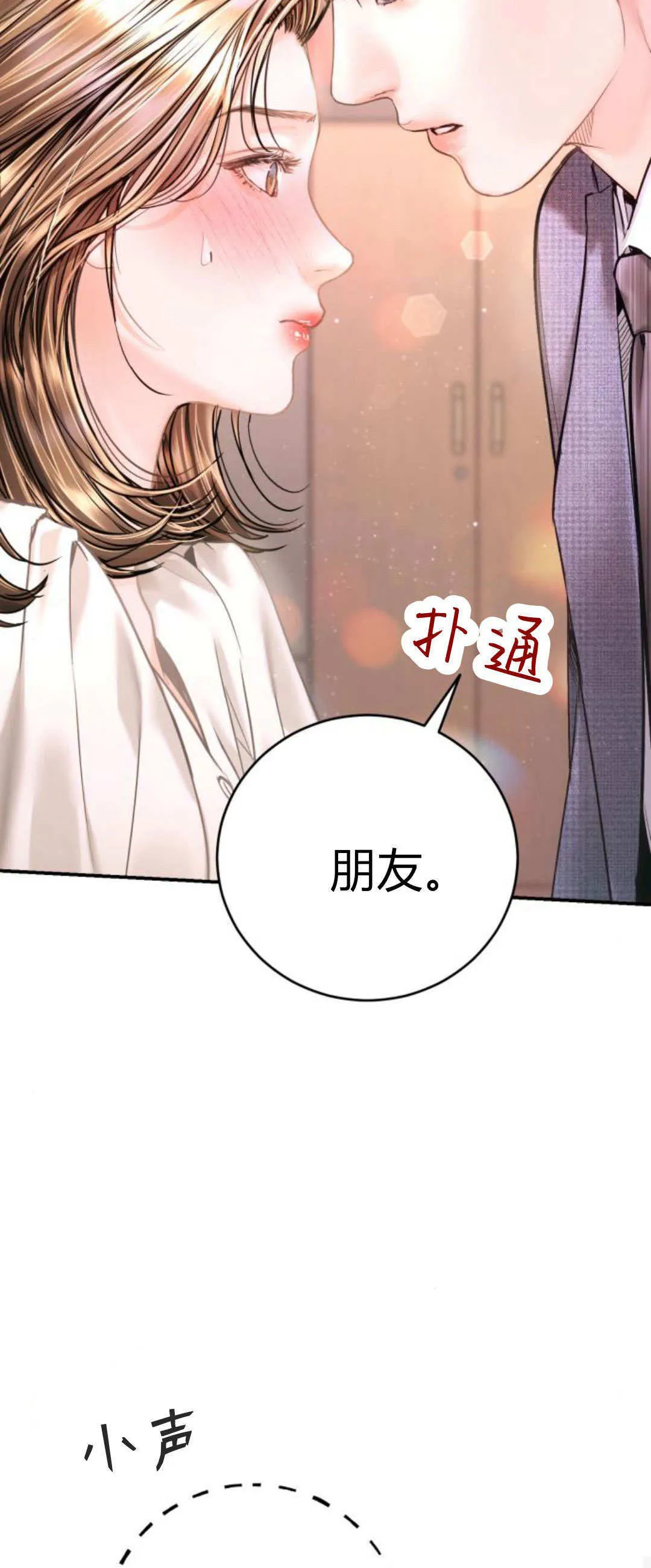 第37话 第18页