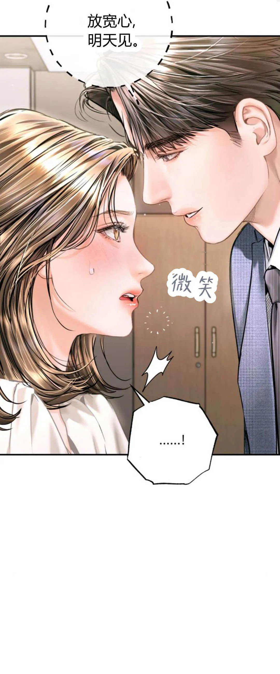 第37话 第19页