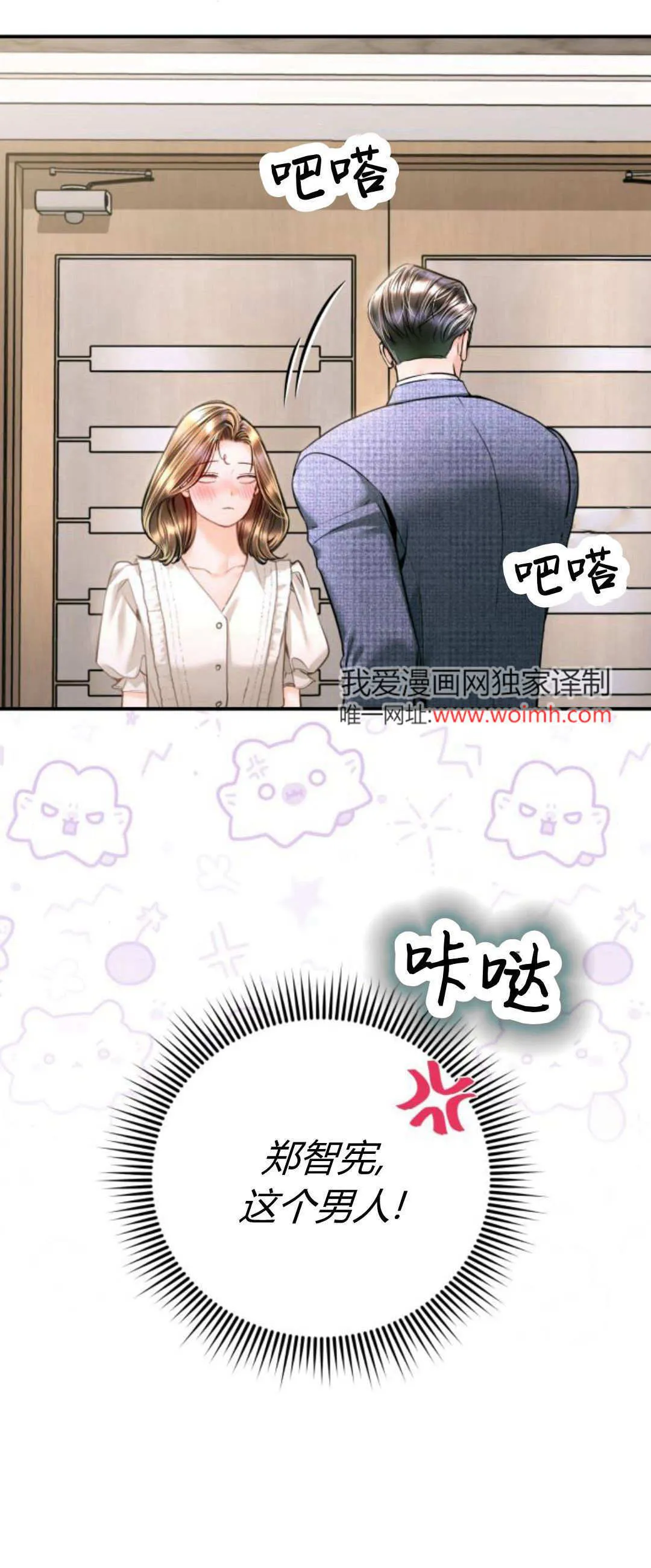第37话 第20页