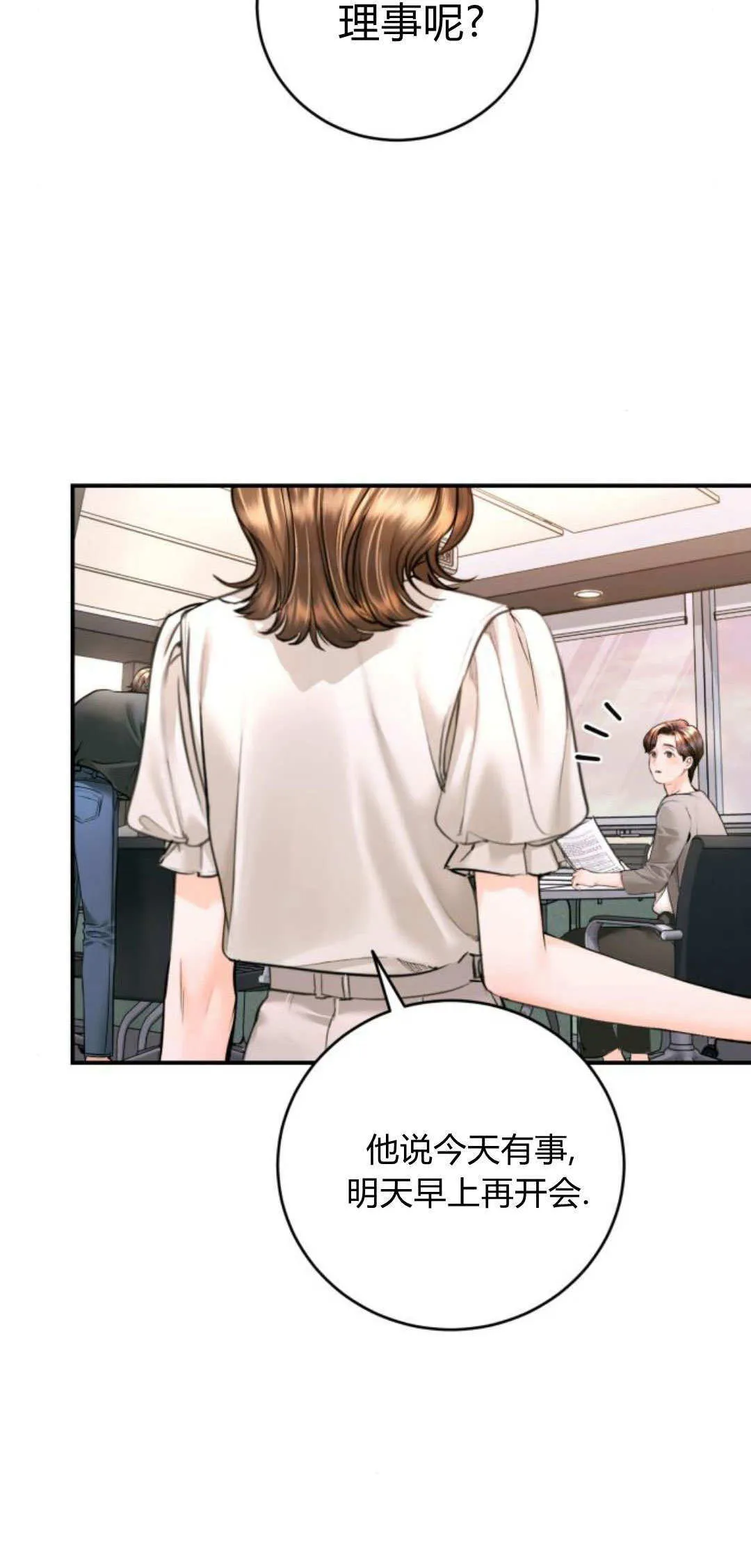 第37话 第22页