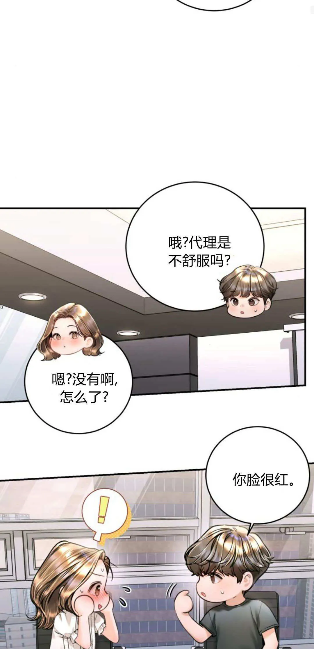 第37话 第24页