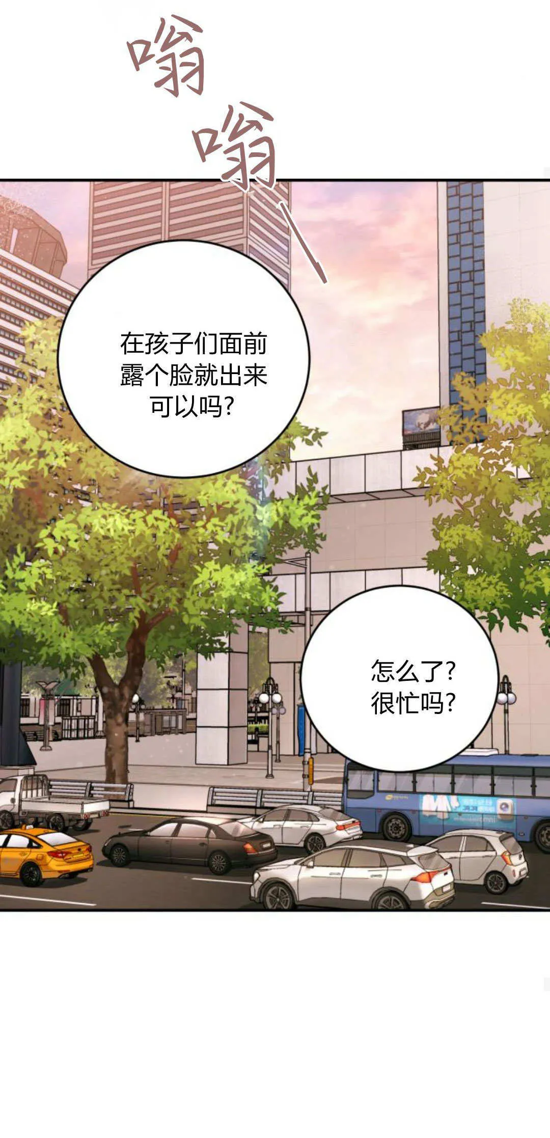 第37话 第26页