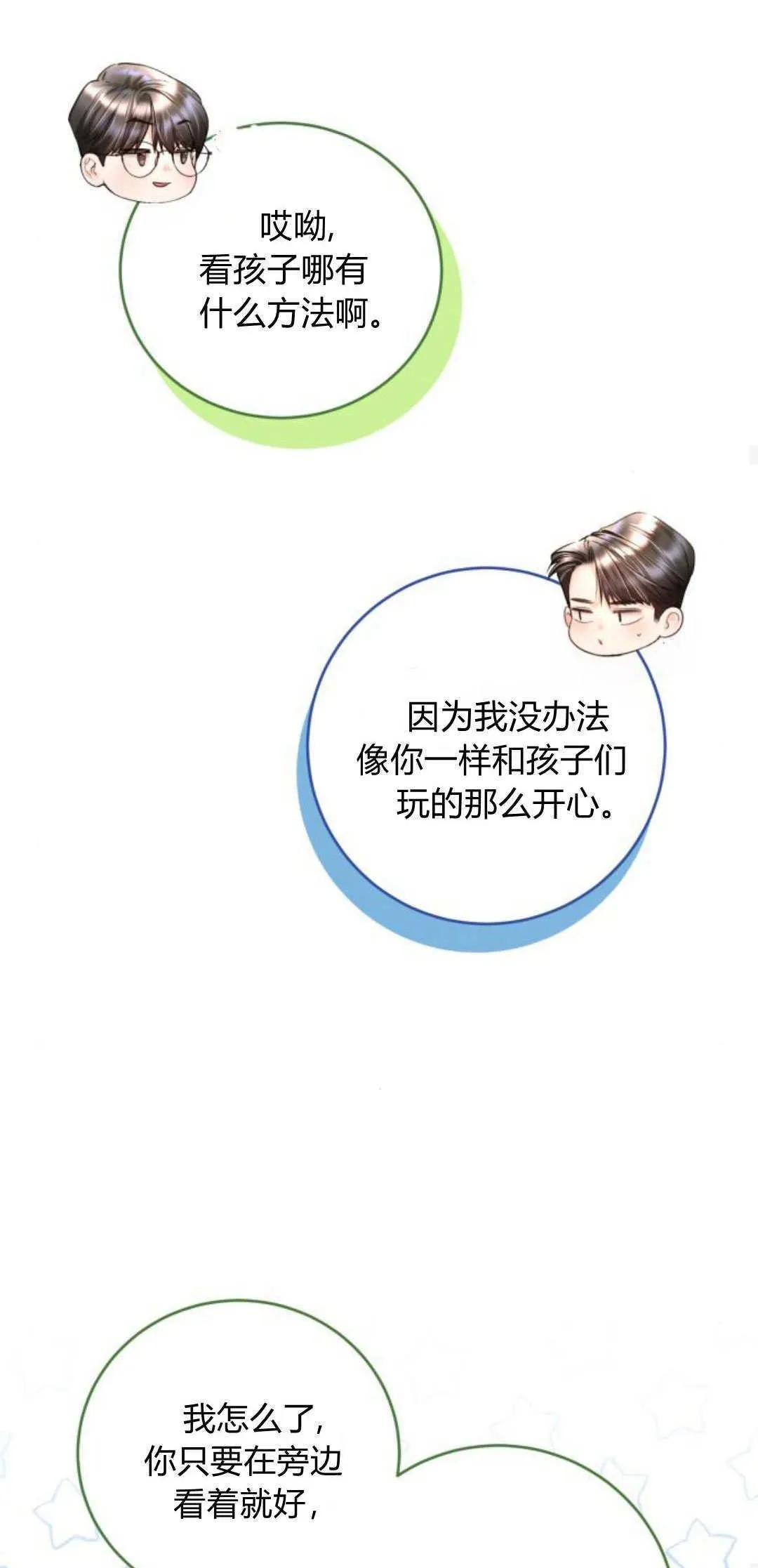 第37话 第28页