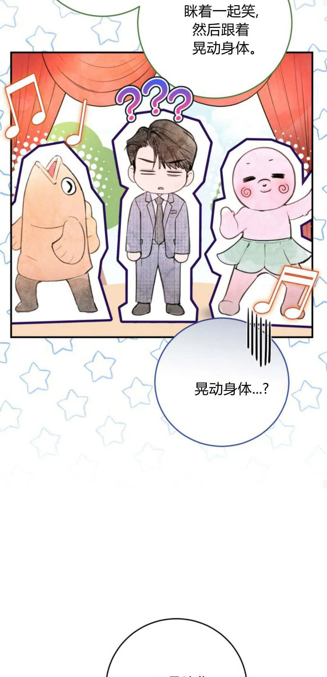 第37话 第29页