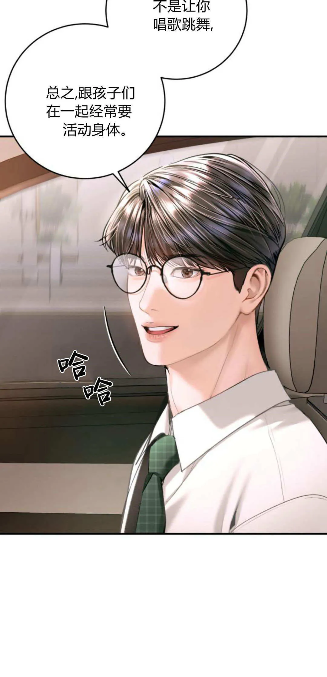 第37话 第30页