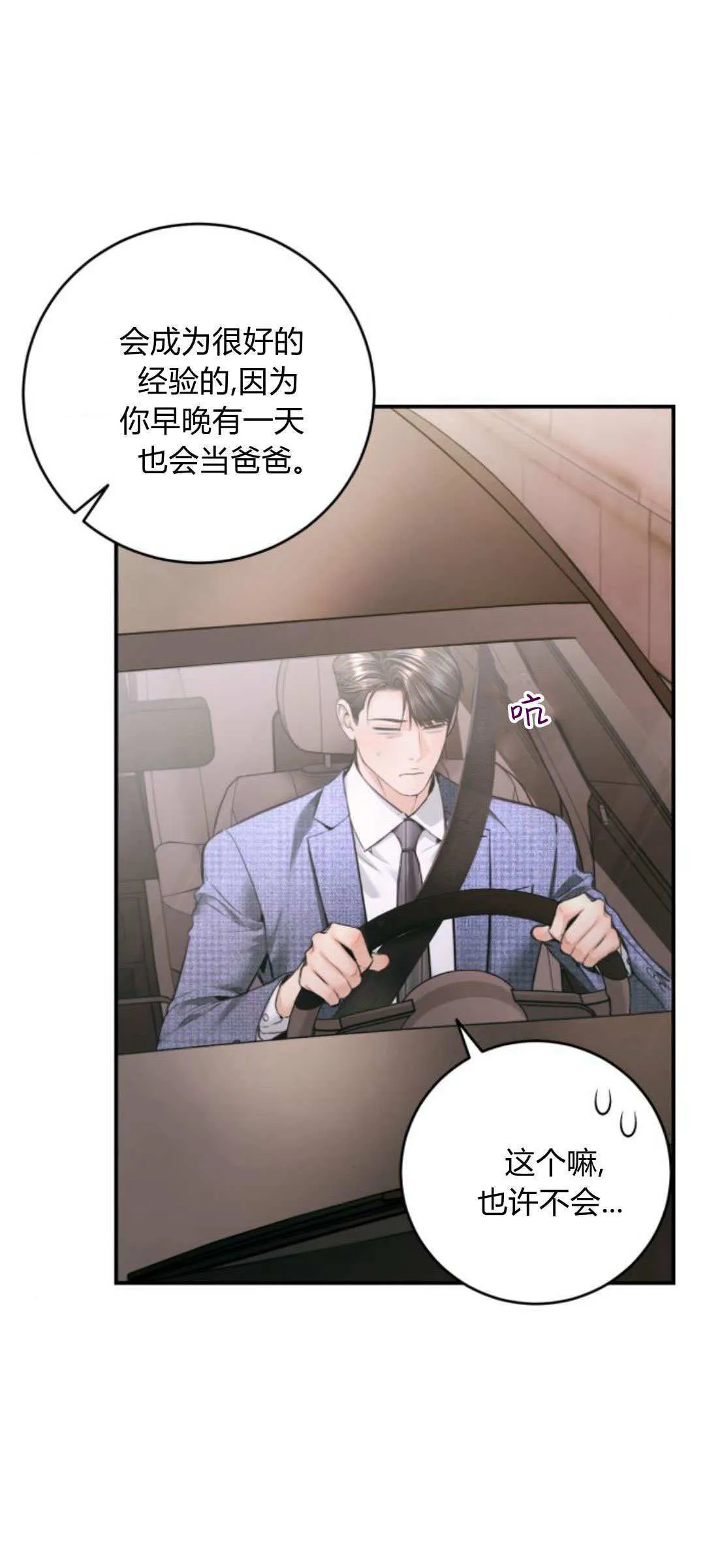 第37话 第31页
