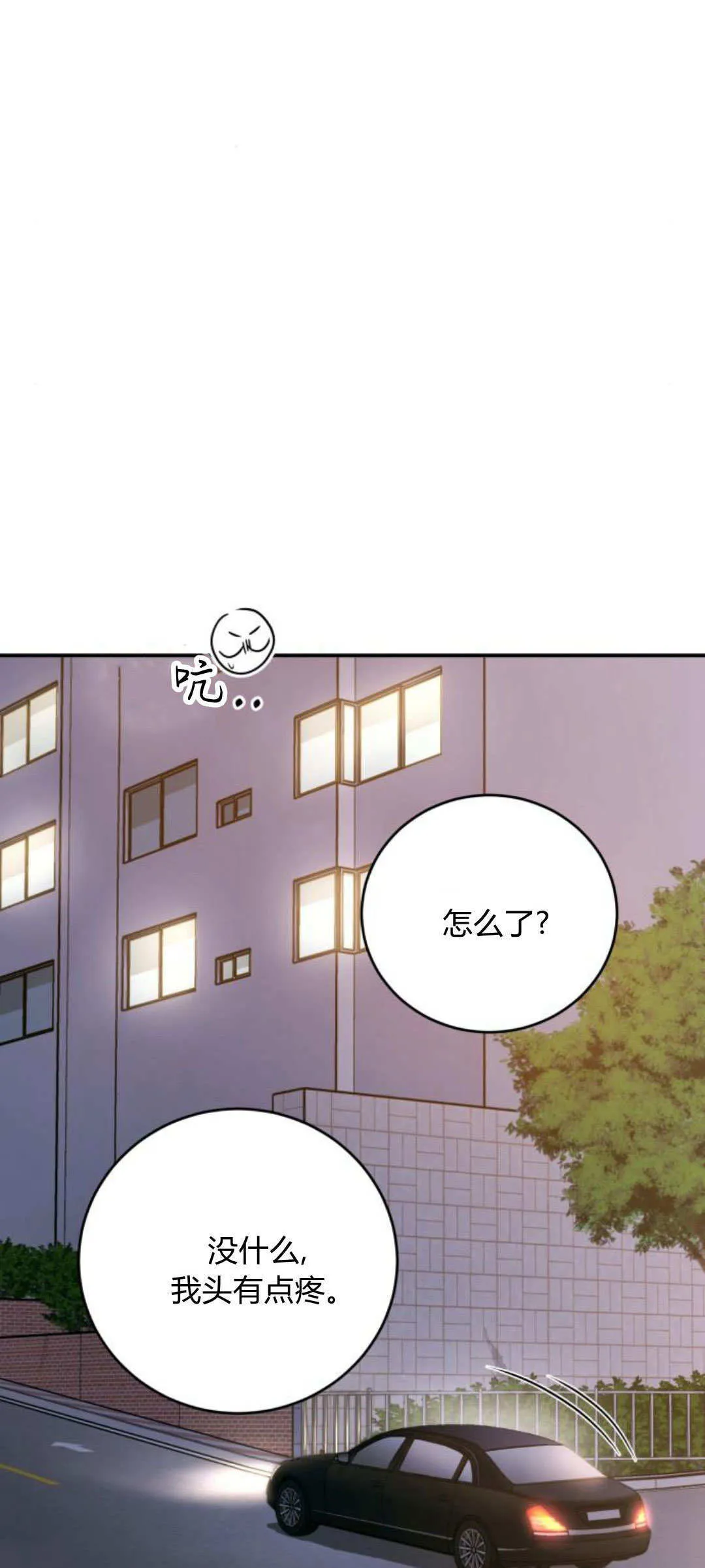 第37话 第32页