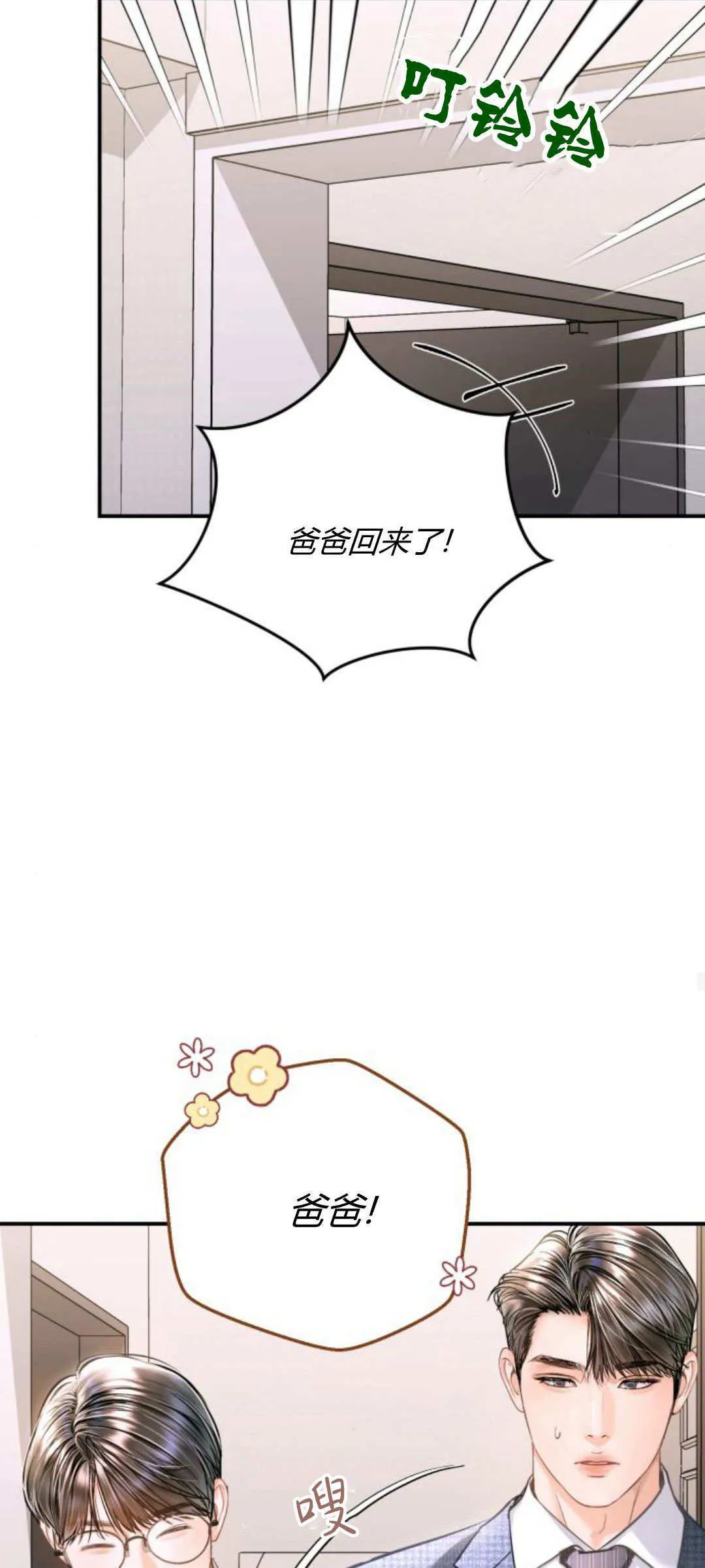 第37话 第34页