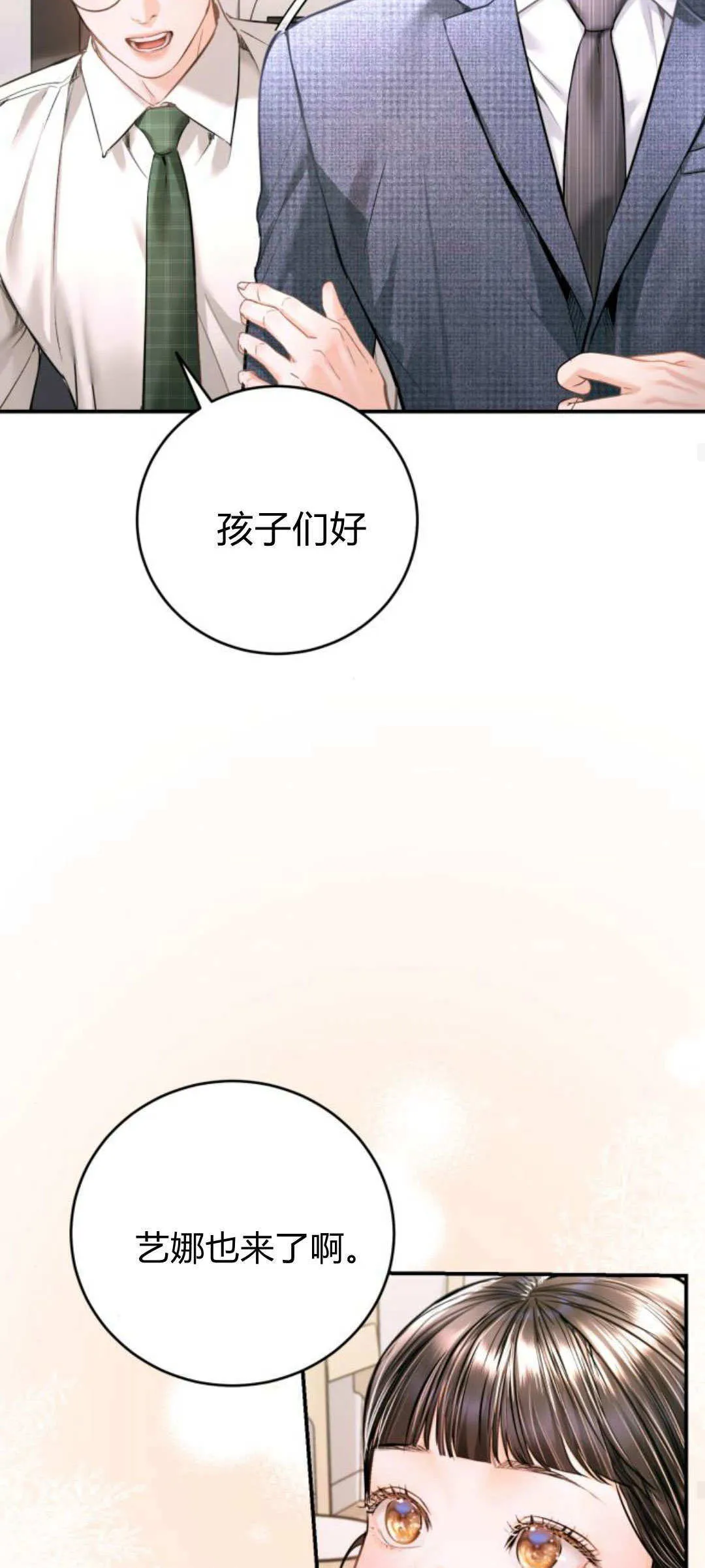 第37话 第35页