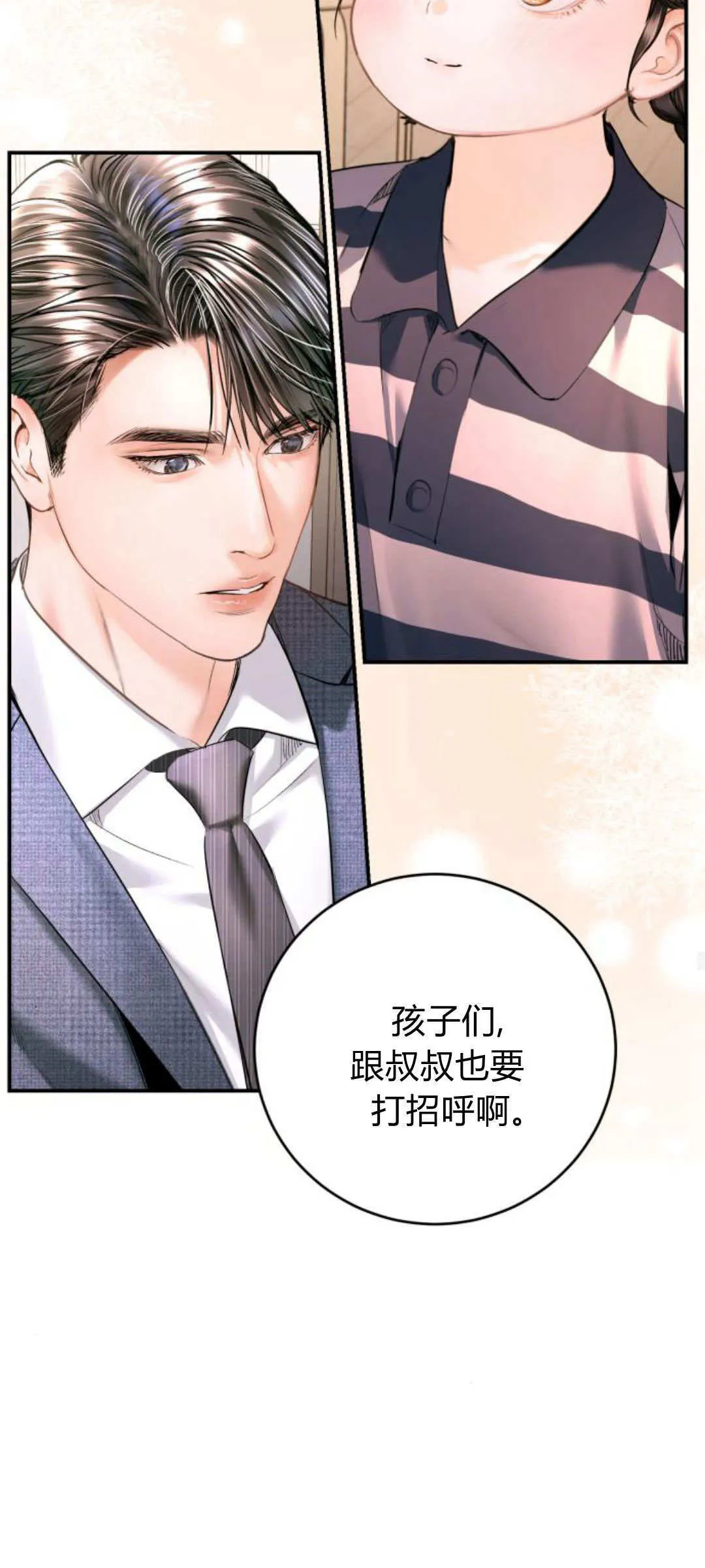 第37话 第36页