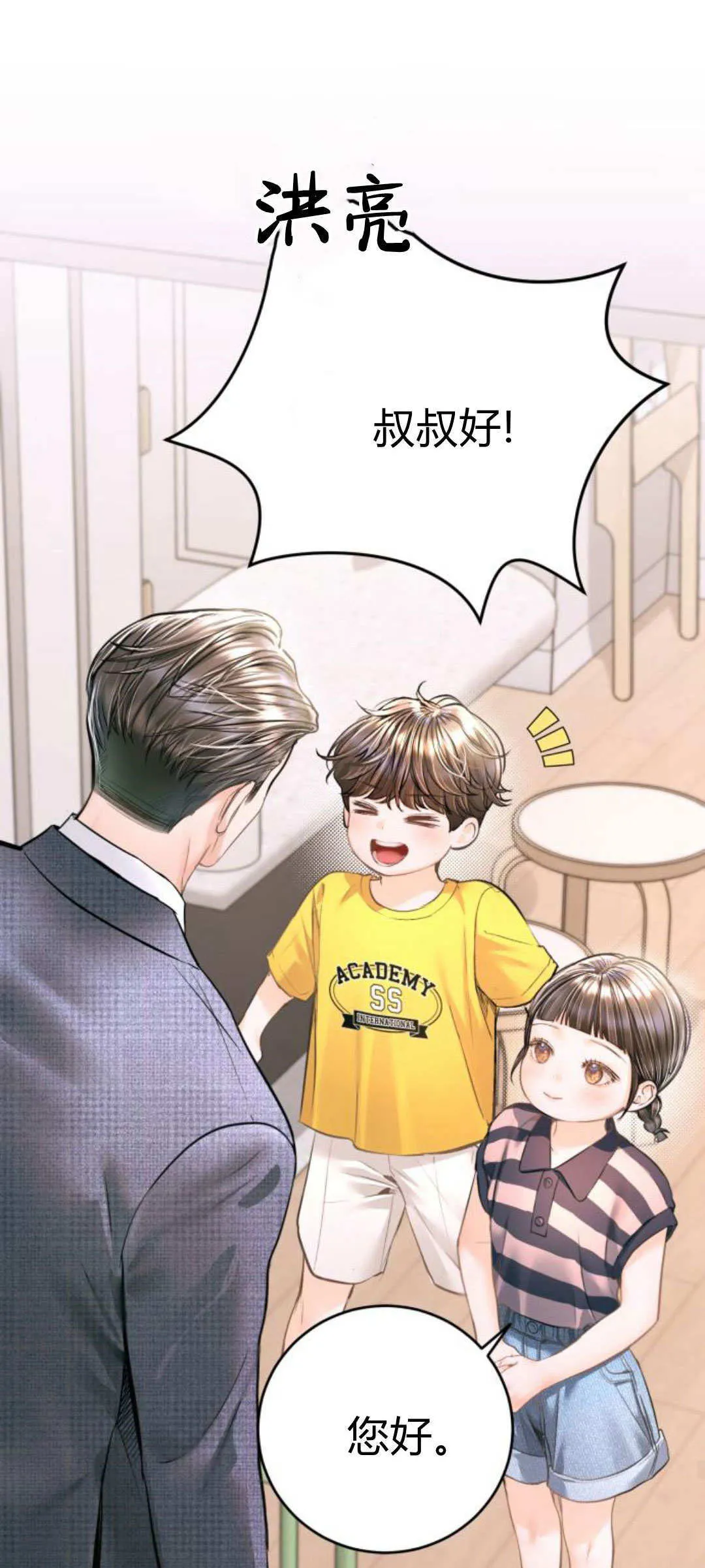 第37话 第37页