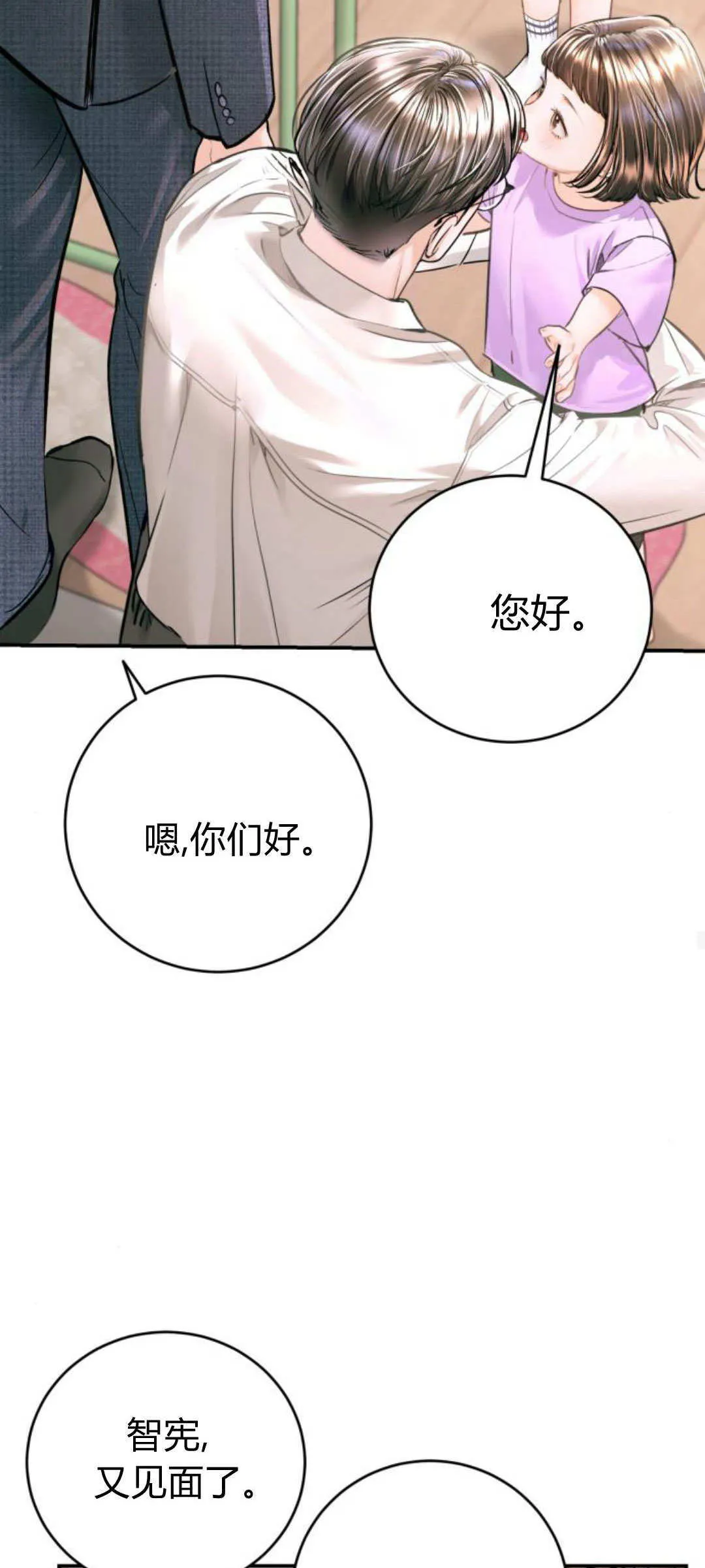 第37话 第38页