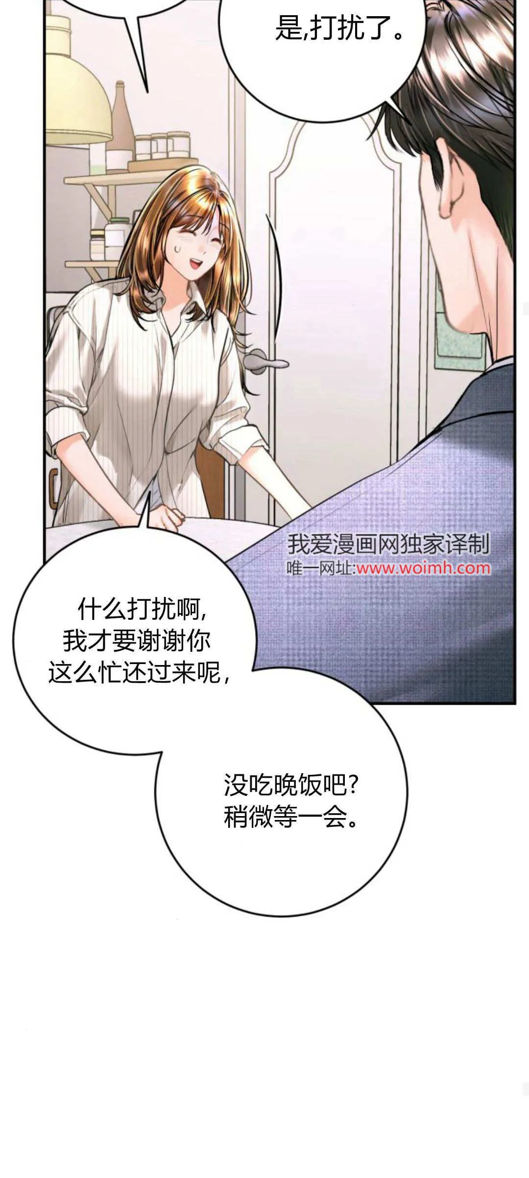 第37话 第39页